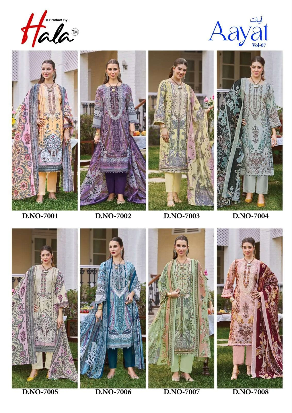 Aayat Vol 7