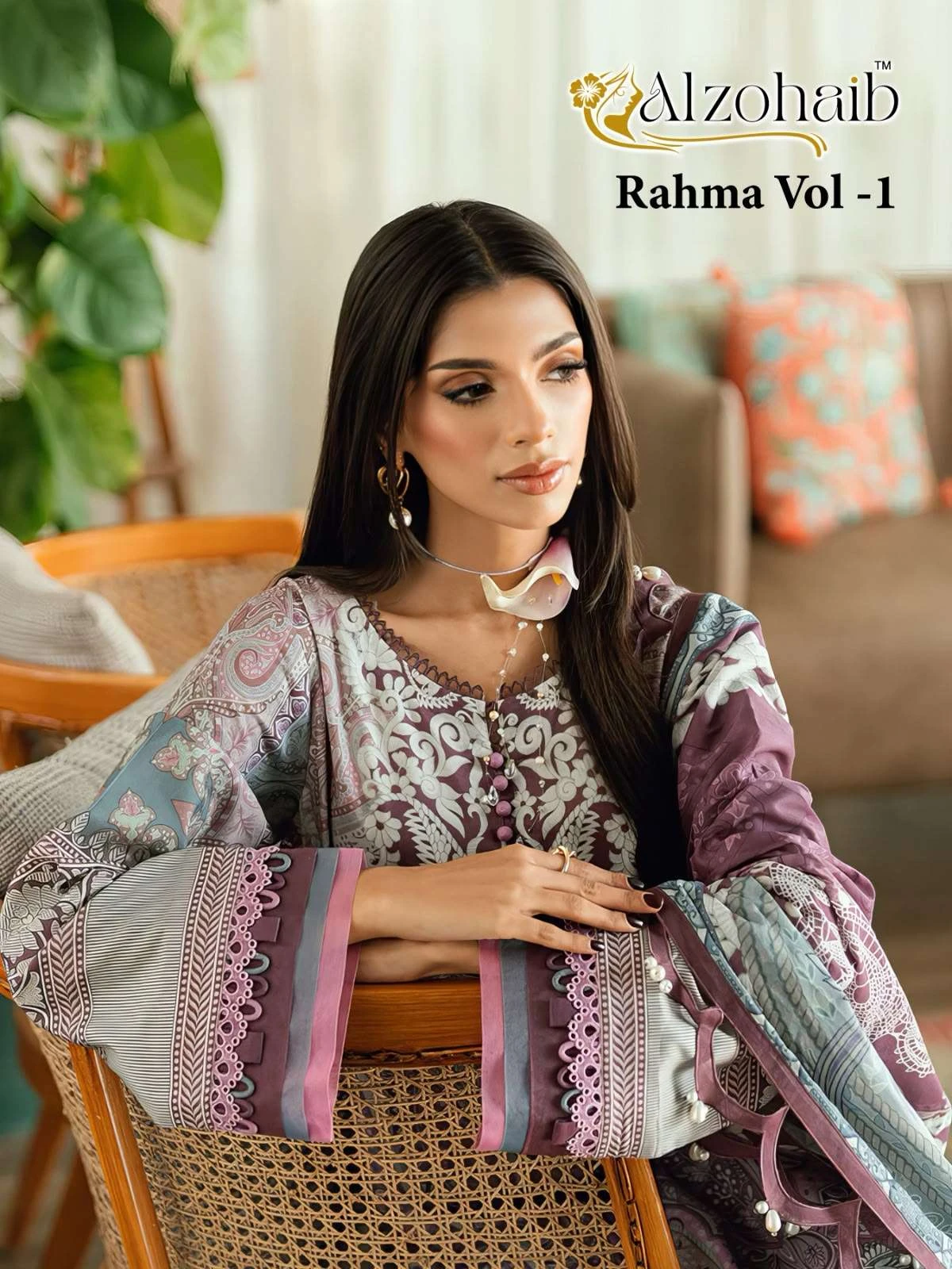 Al Zohaib Rahma Vol 1