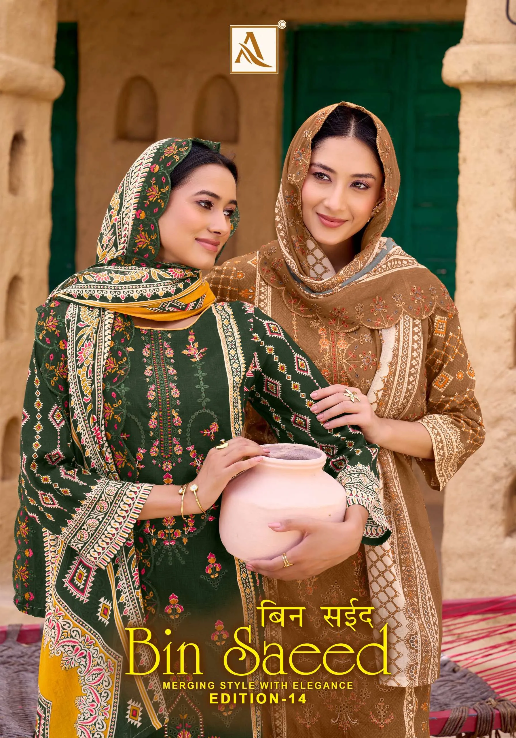 Alok Suits Bin Saeed Vol 14