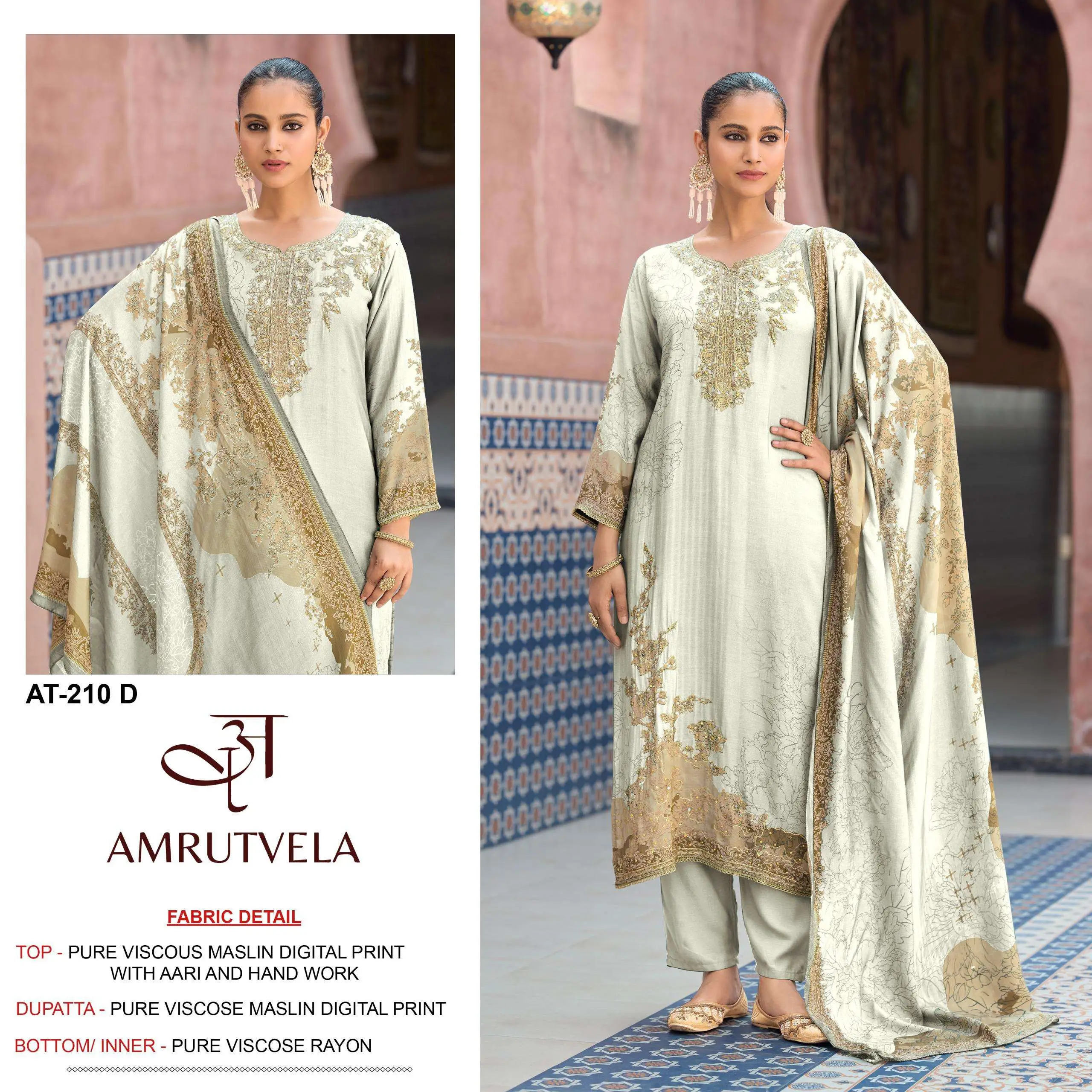 Amrutvela At 210