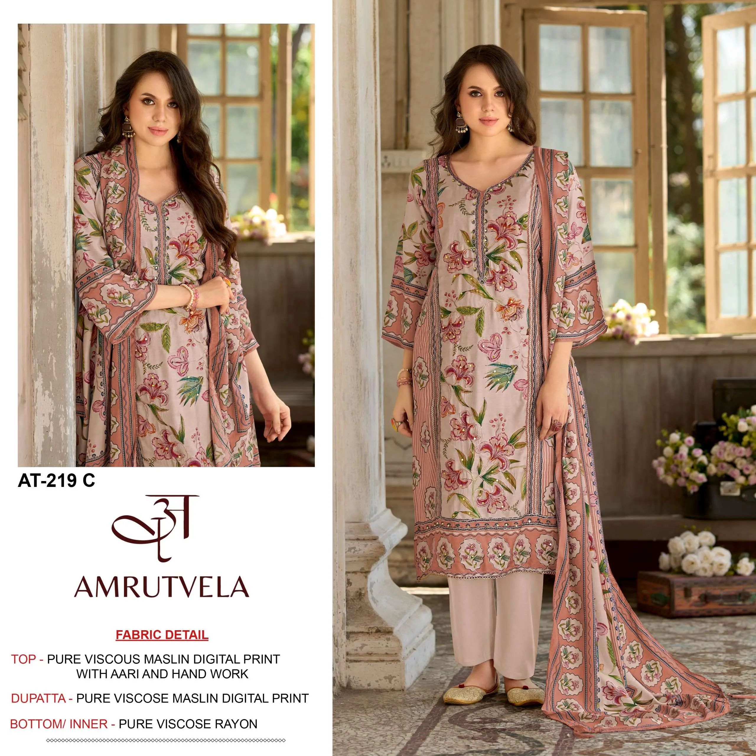 Amrutvela At 219