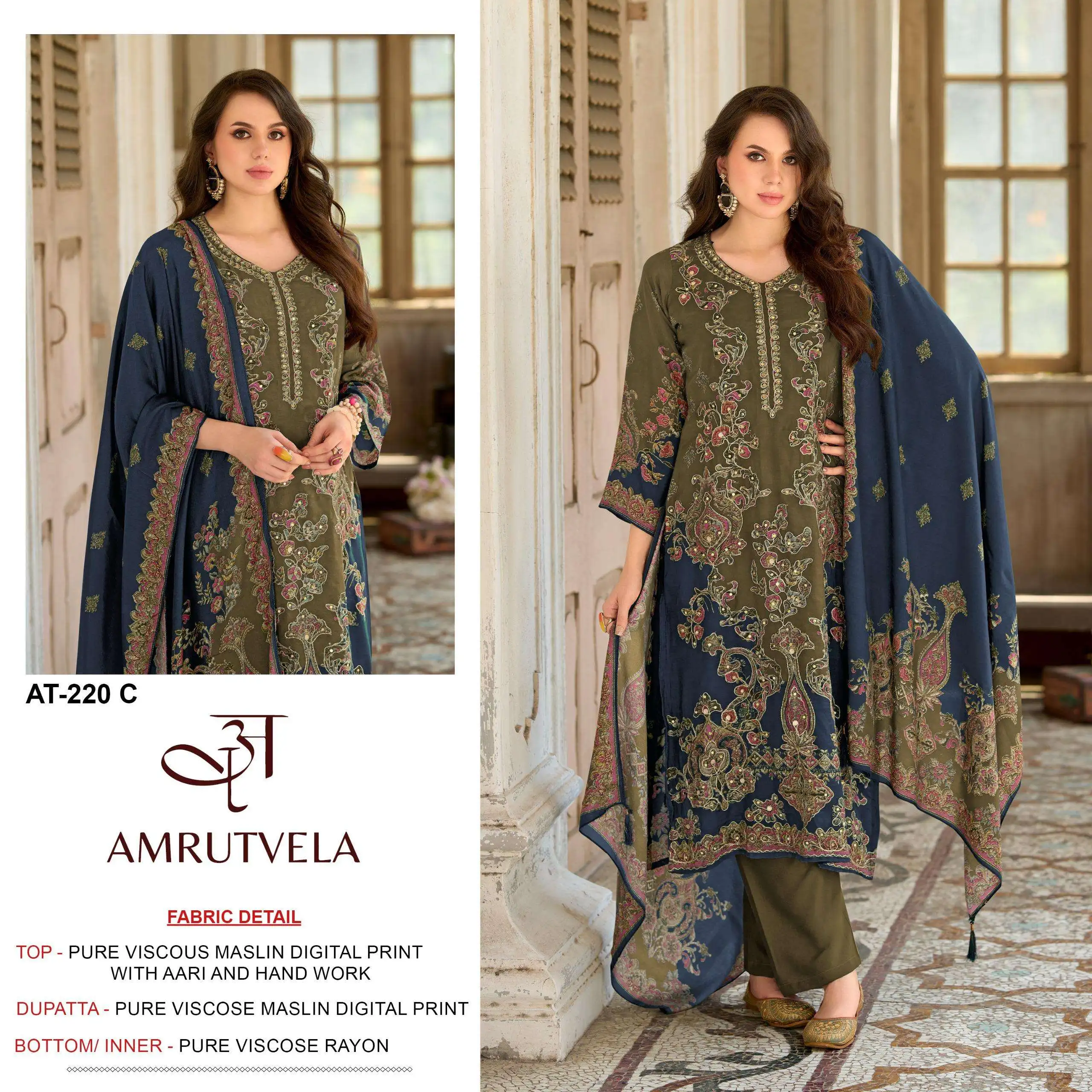 Amrutvela At 220