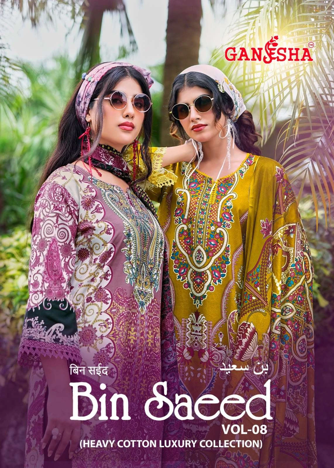 Falak International Bin Saeed Vol 8