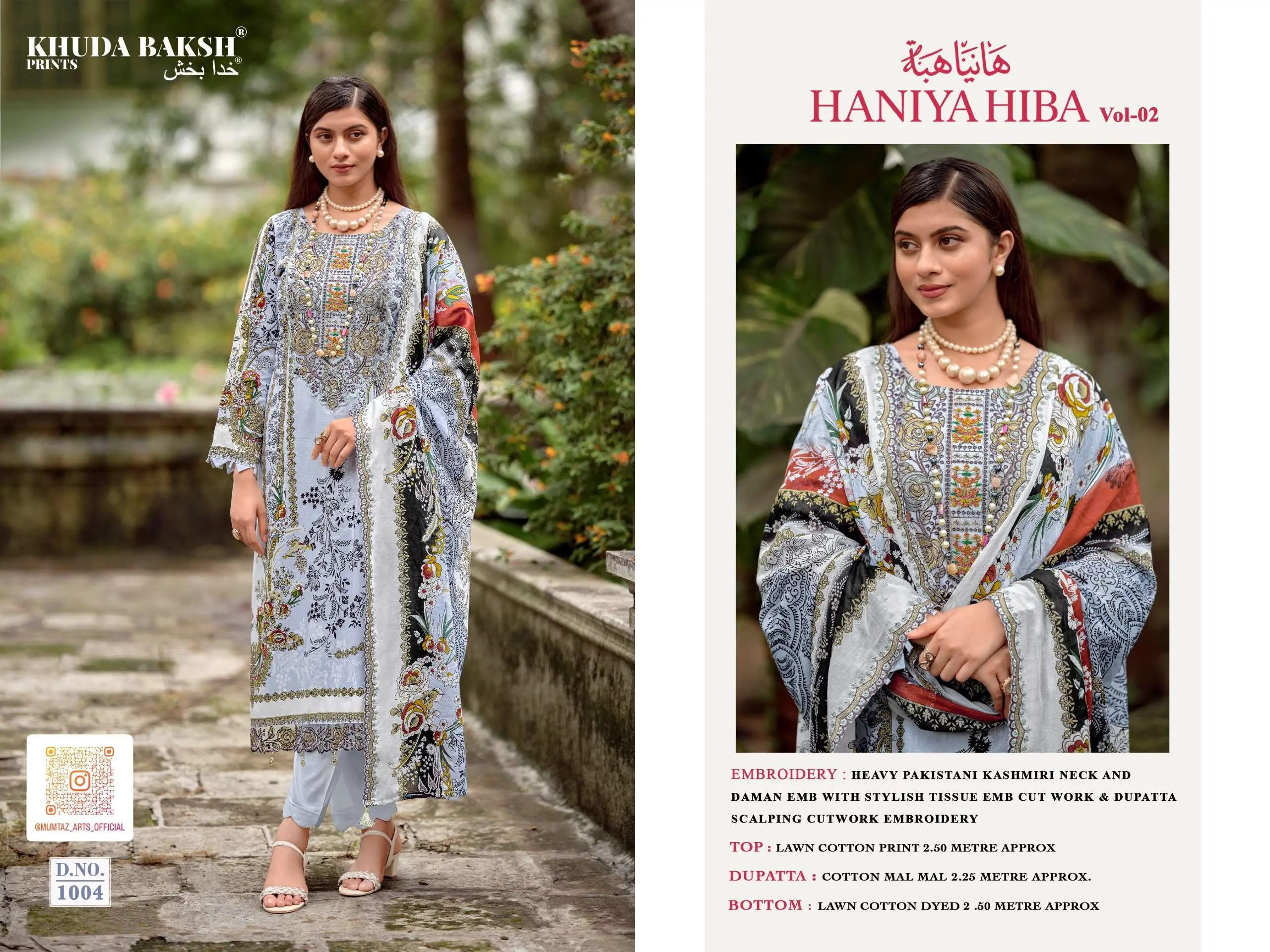 Haniya Hiba Vol 2