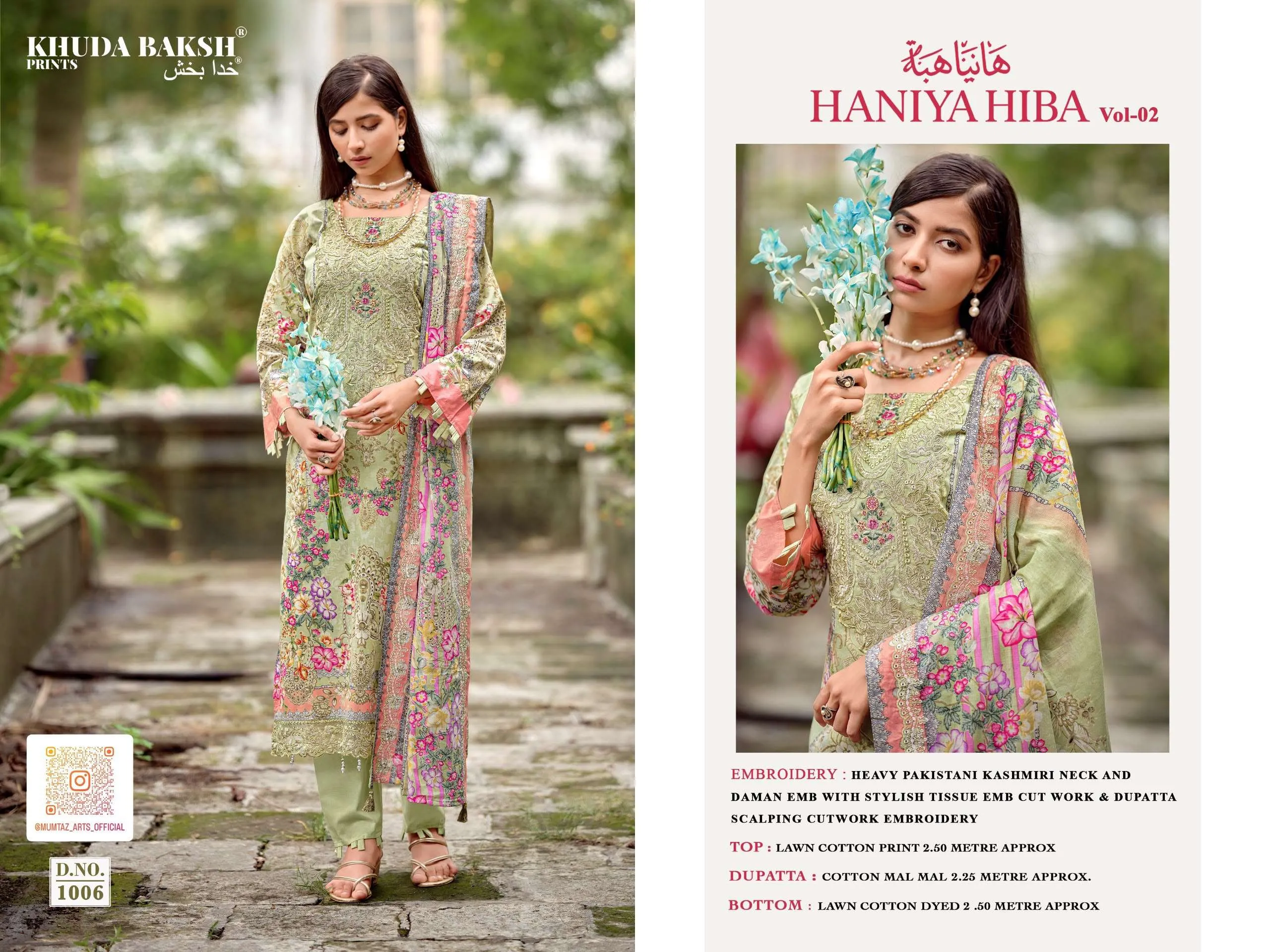 Haniya Hiba Vol 2
