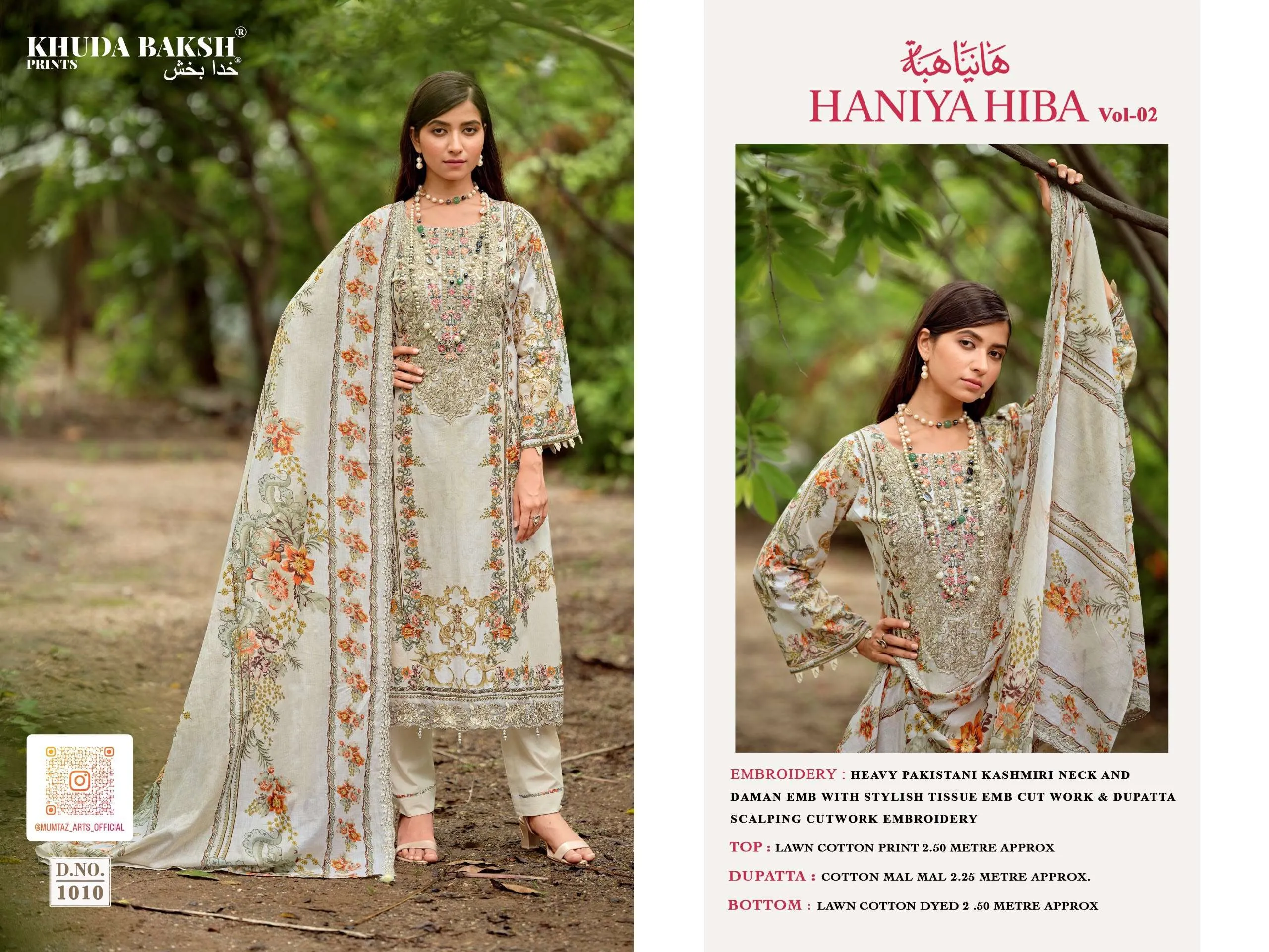 Haniya Hiba Vol 2