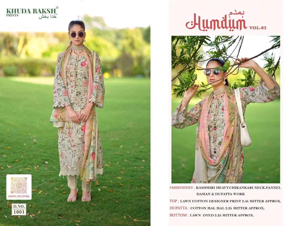 Humdum Vol 3