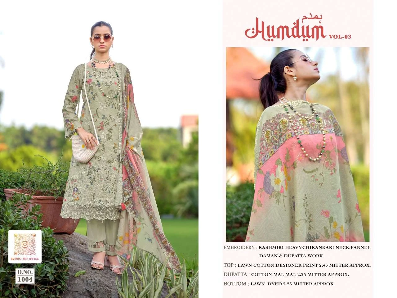 Humdum Vol 3