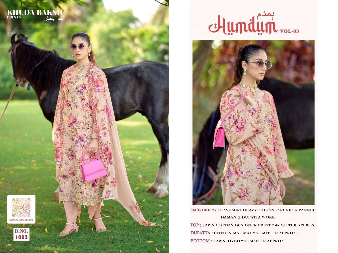Humdum Vol 3