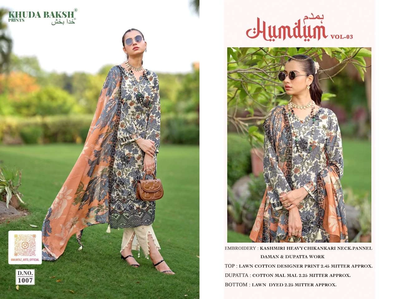 Humdum Vol 3
