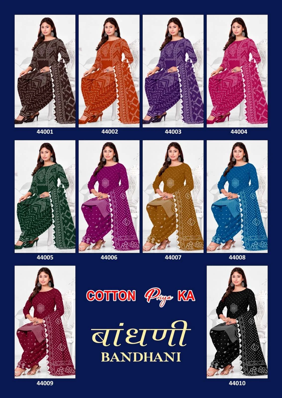 Js Priya Bandhani Vol 44