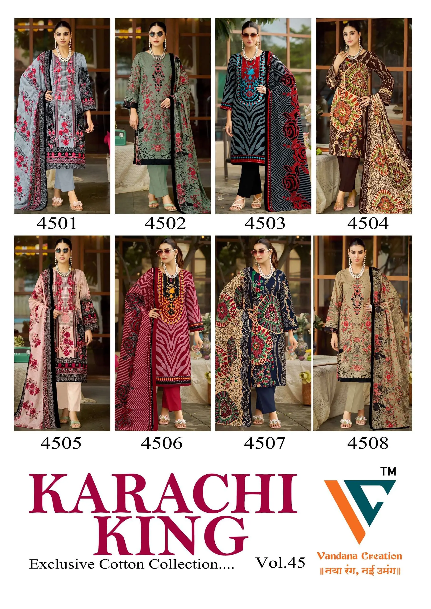 Karachi King Vol 45