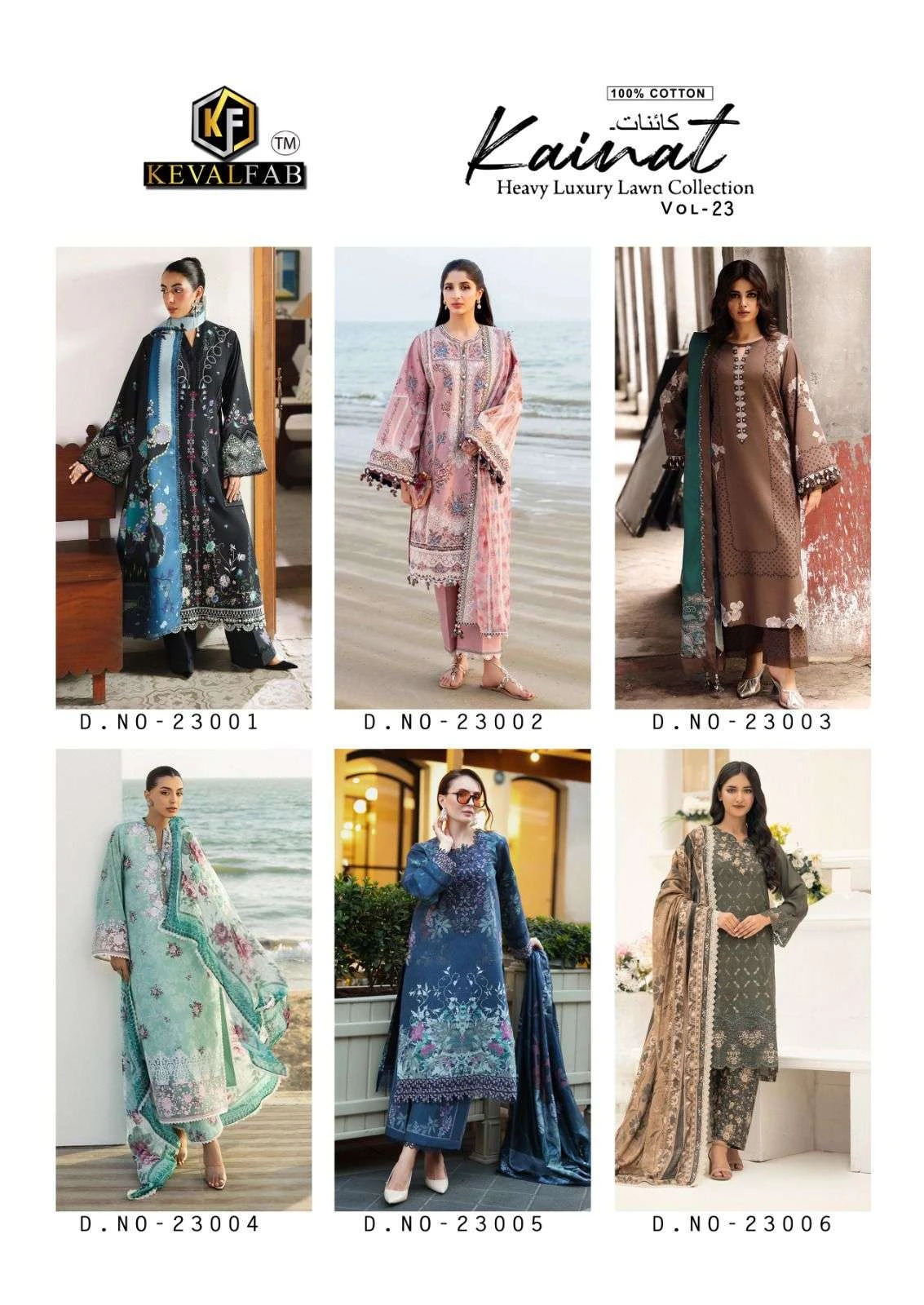 Keval Fab Kainat Vol 23