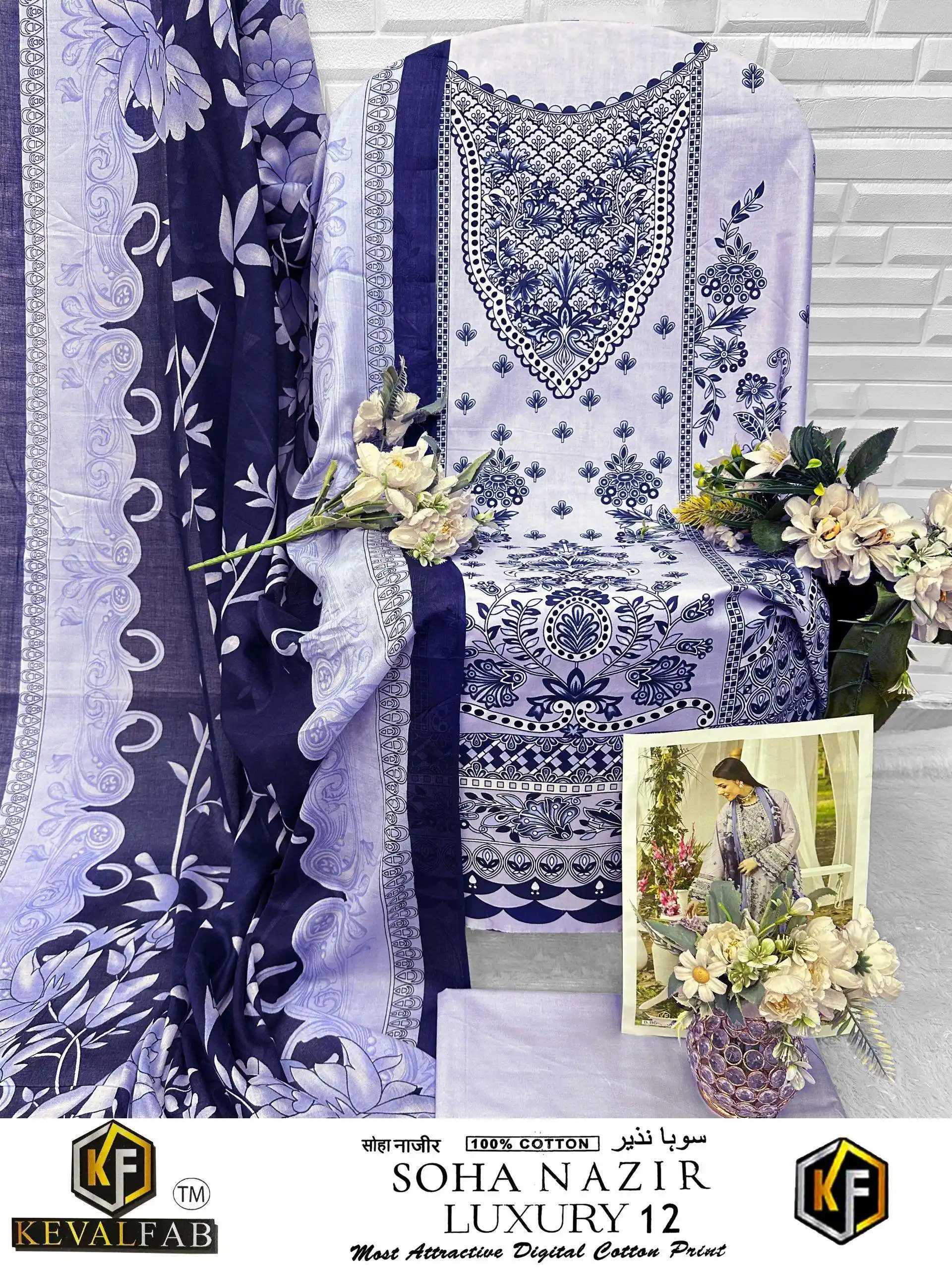 Keval Fab Soha Nazir Vol 12