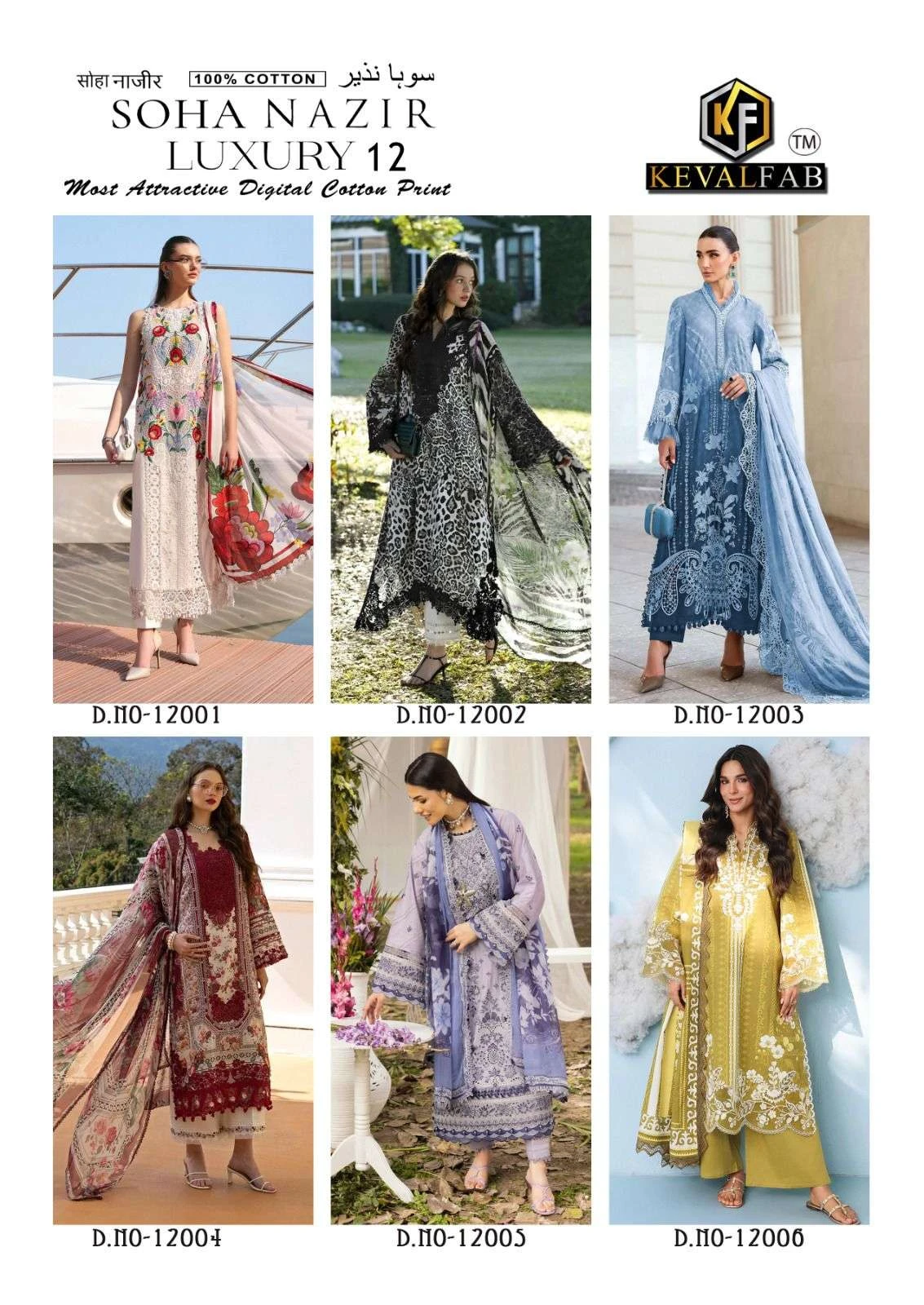 Keval Fab Soha Nazir Vol 12