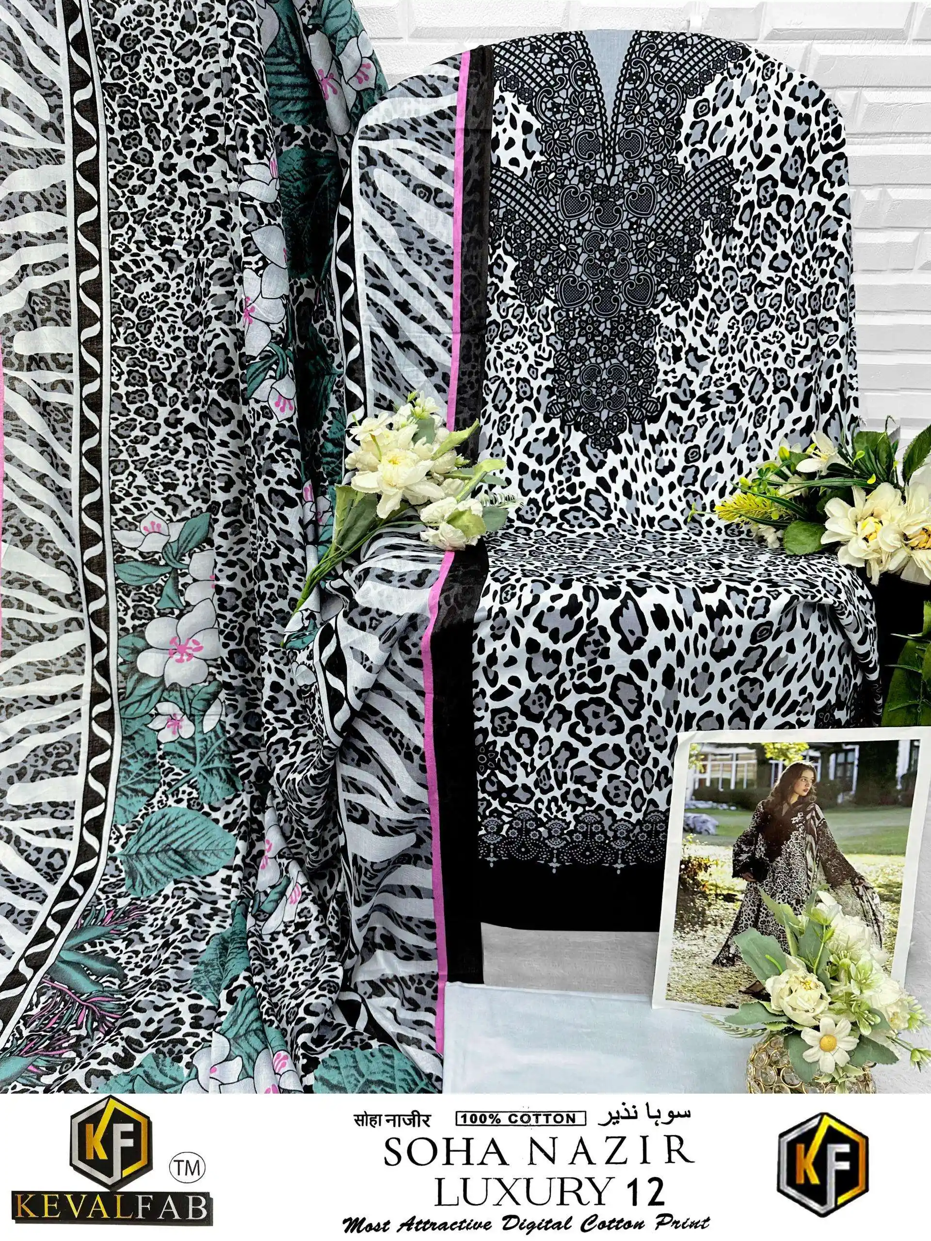 Keval Fab Soha Nazir Vol 12
