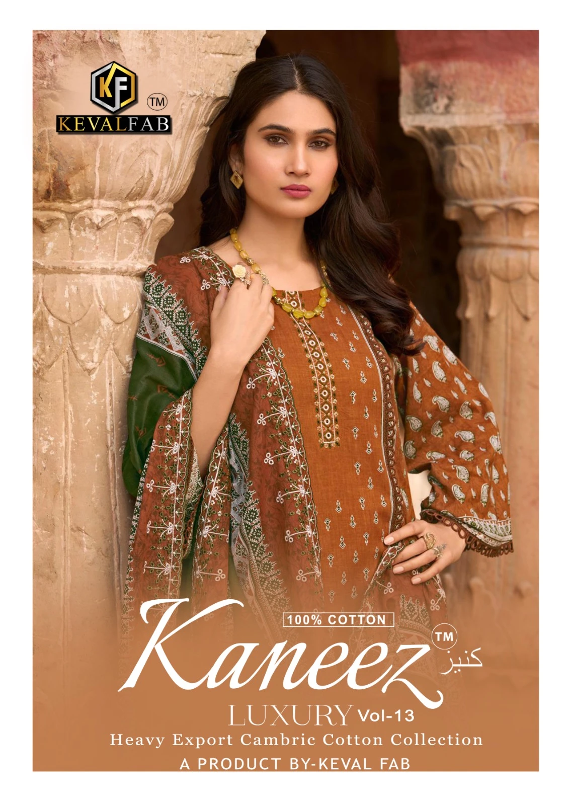 Keval Kaneez Vol 13