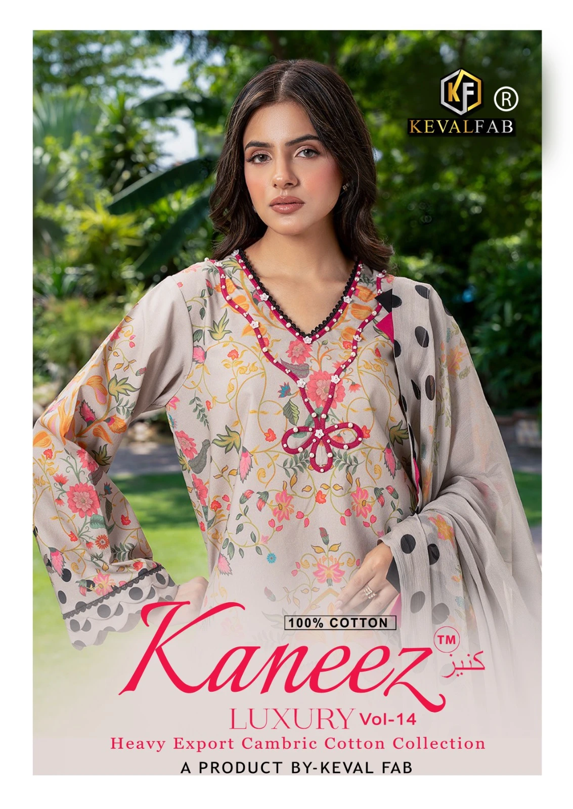 Keval Kaneez Vol 14