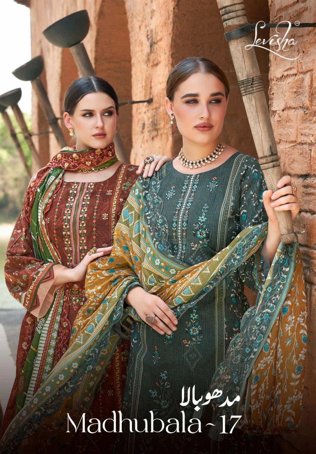 Levisha Madhubala Vol 17
