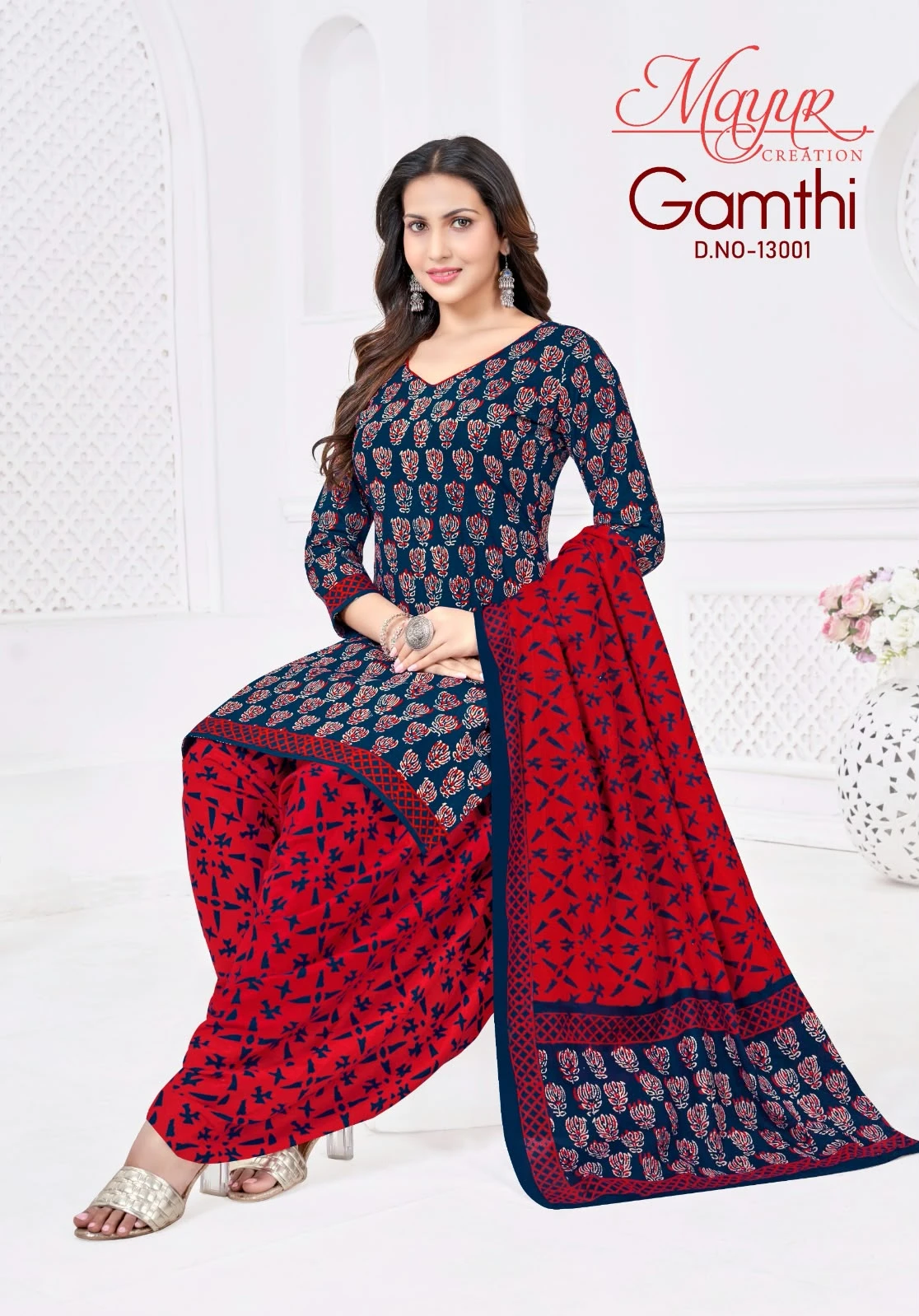 Mayur Gamthi Vol 13