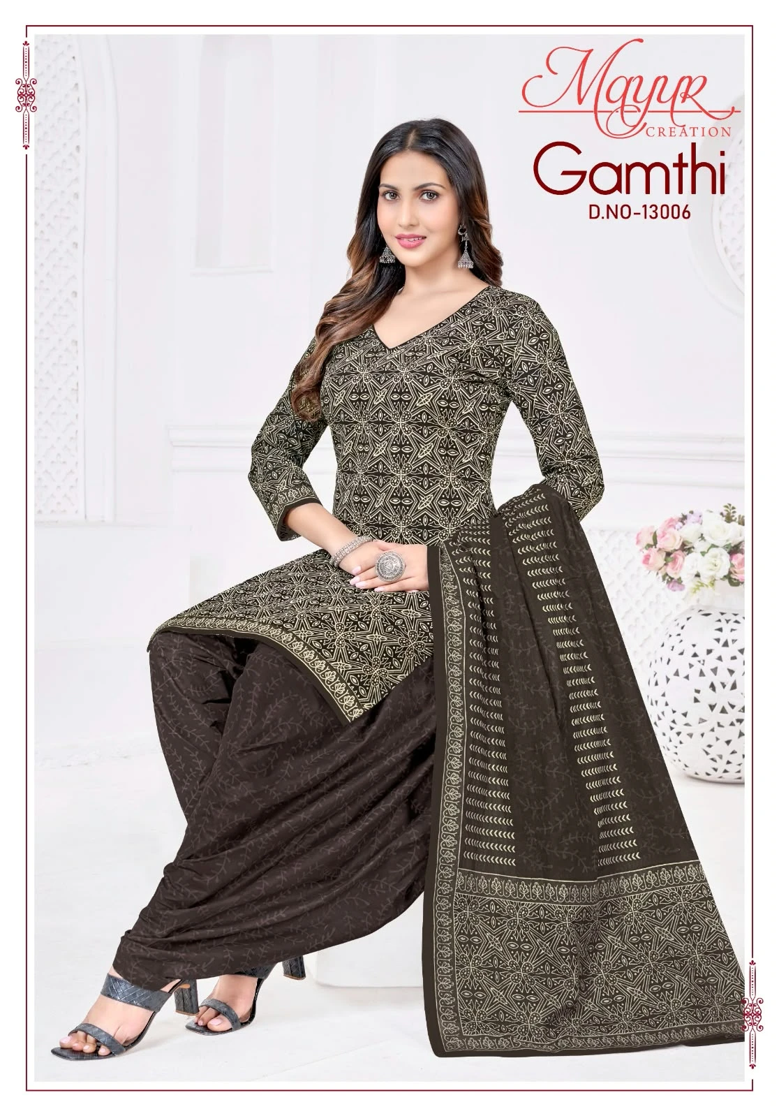 Mayur Gamthi Vol 13
