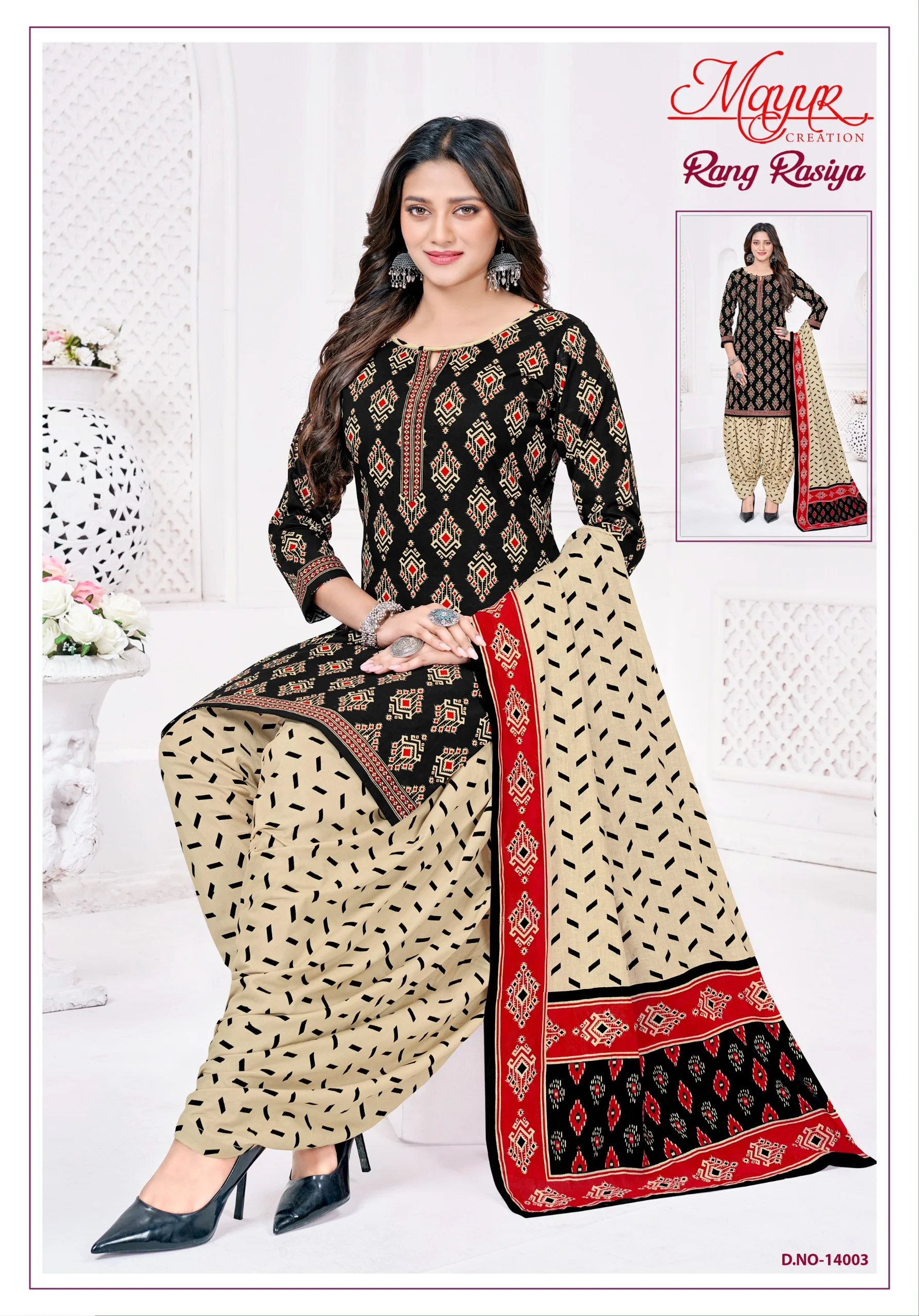 Mayur Rang Rasiya Vol 14
