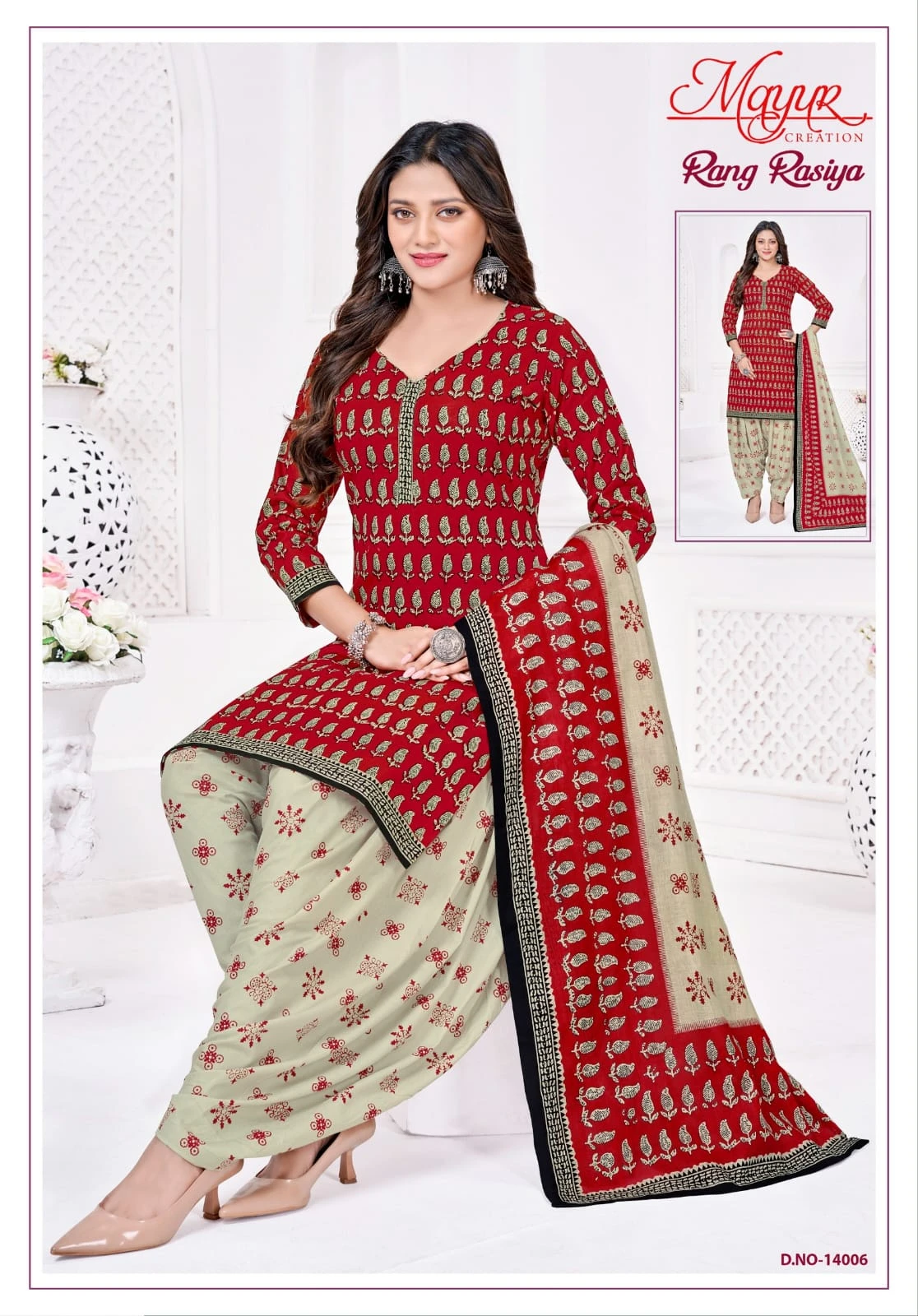 Mayur Rang Rasiya Vol 14