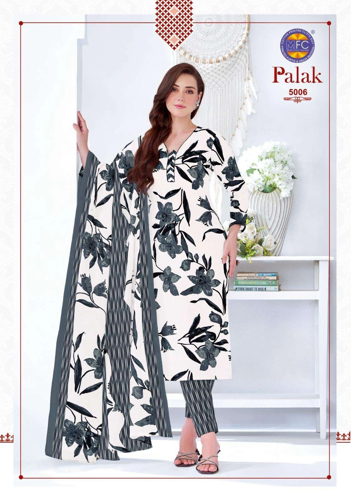 MFC Palak Vol 5