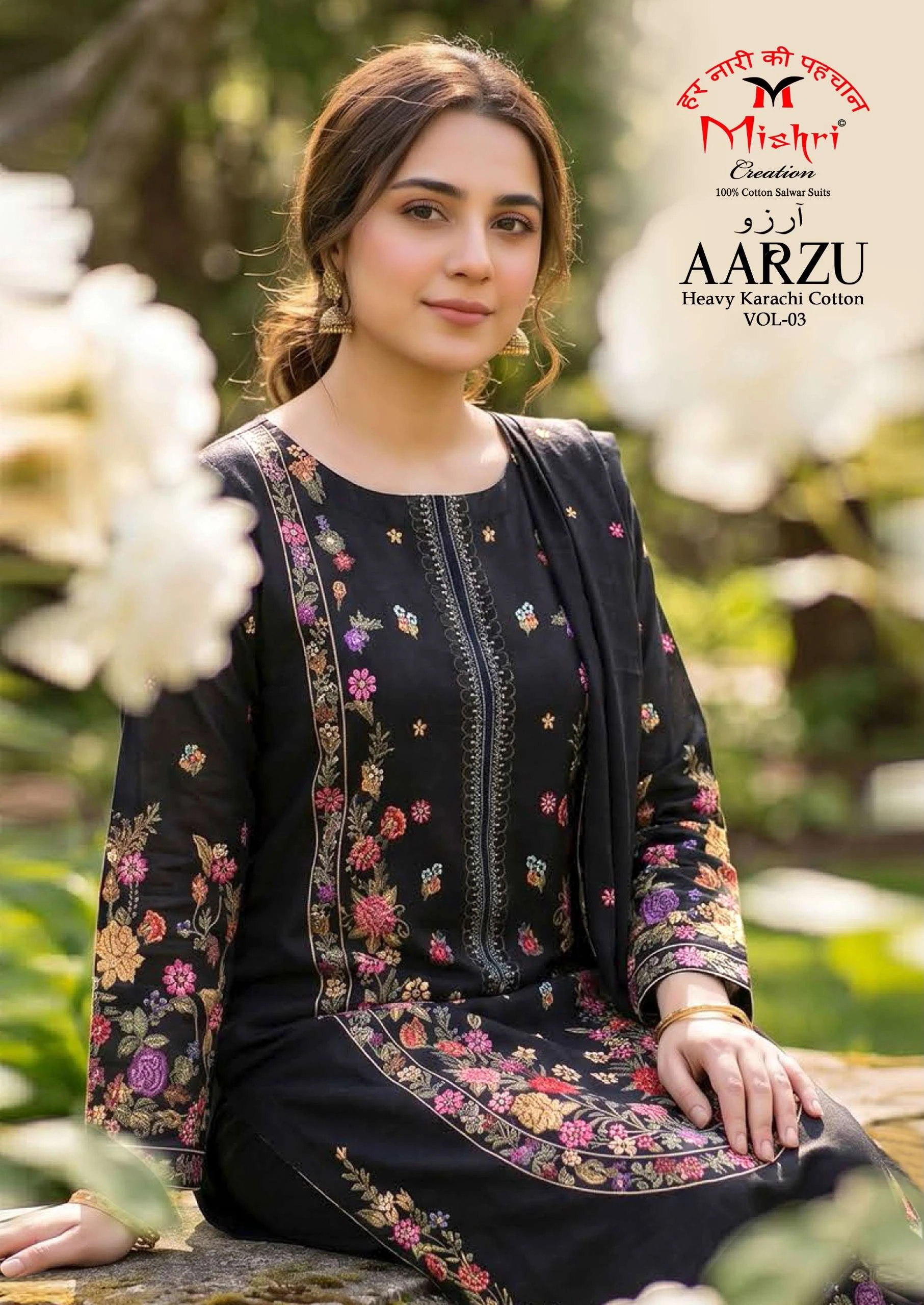 Mishri Aarzu Vol 3