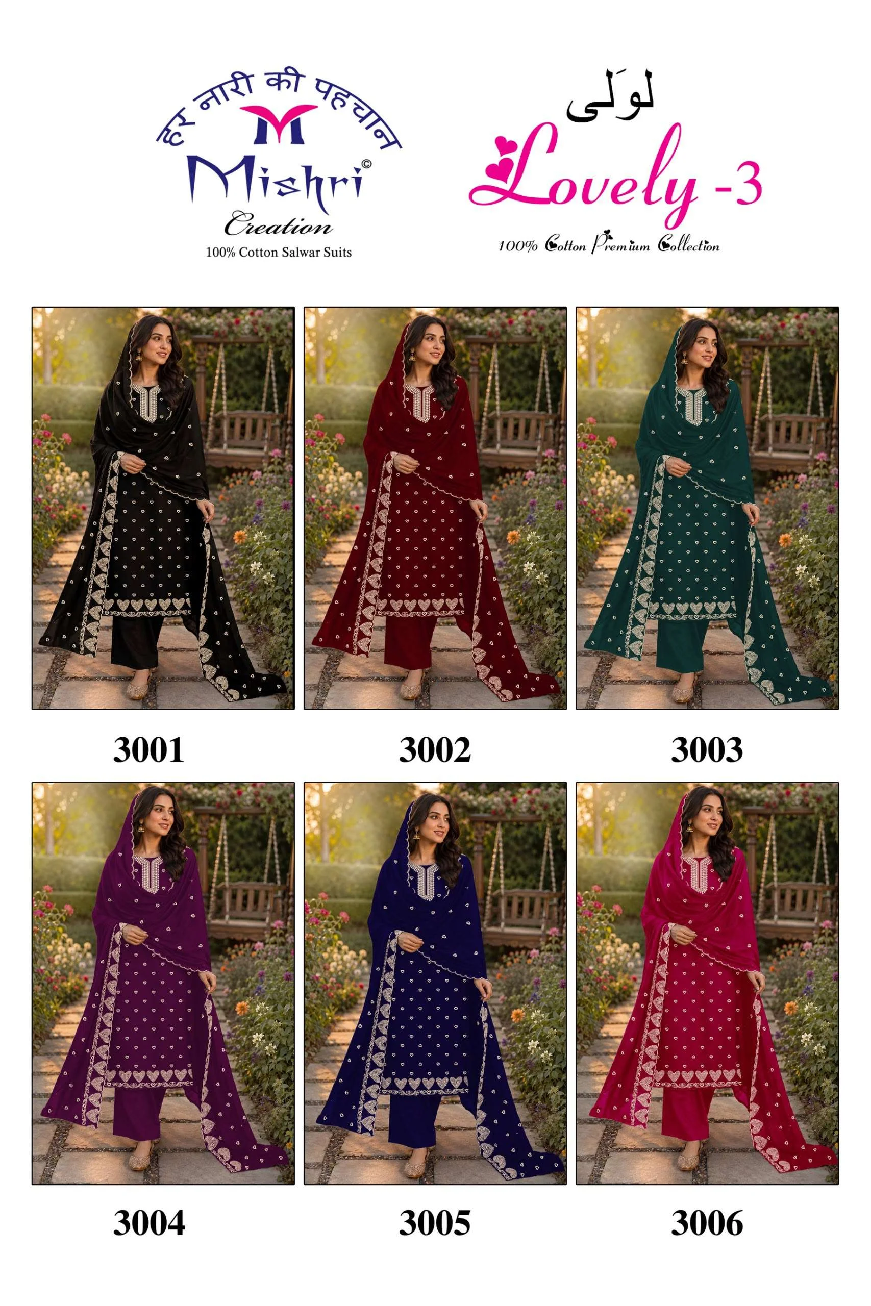 Mishri Lovely Vol 3
