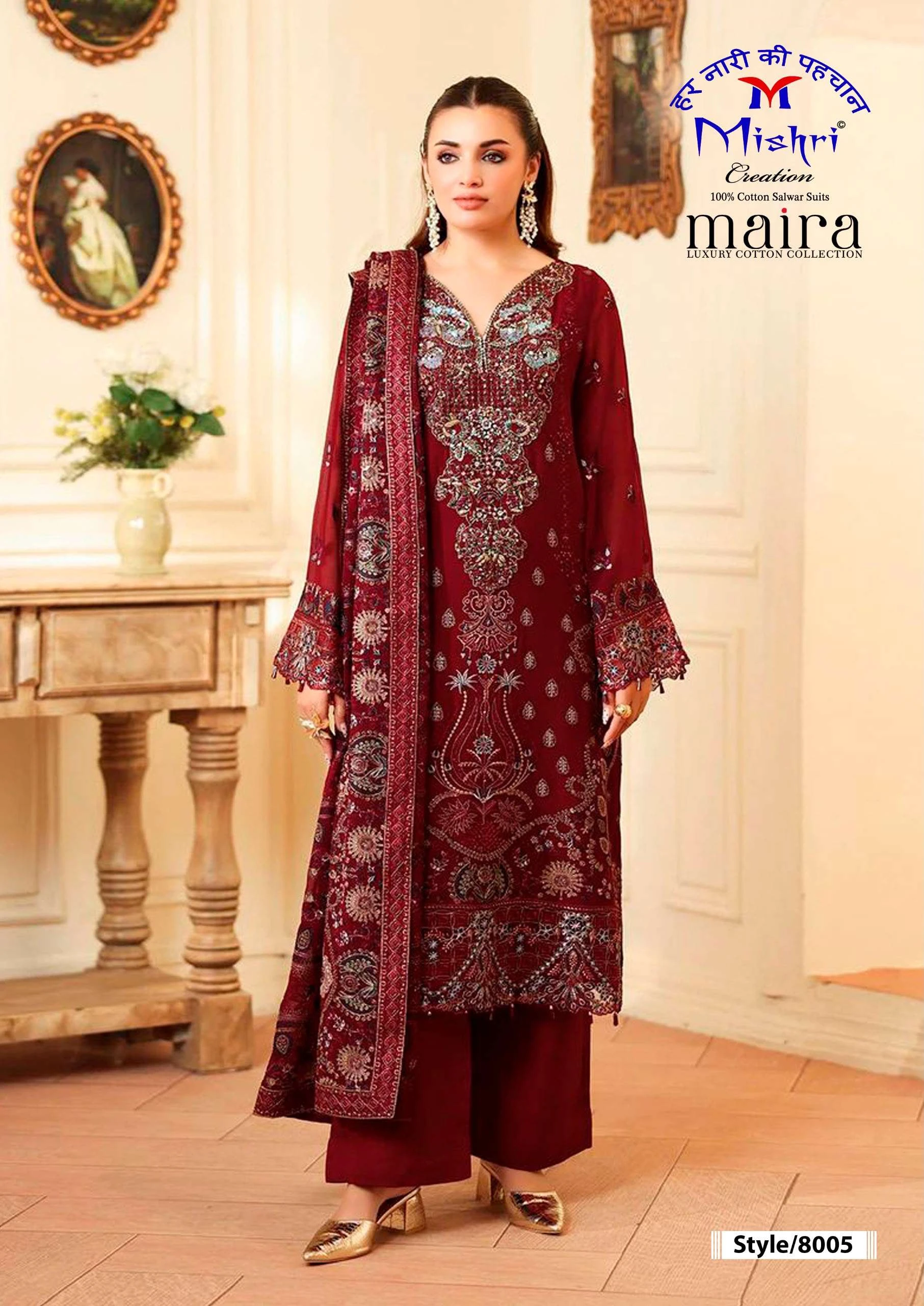 Mishri Maira Vol 8