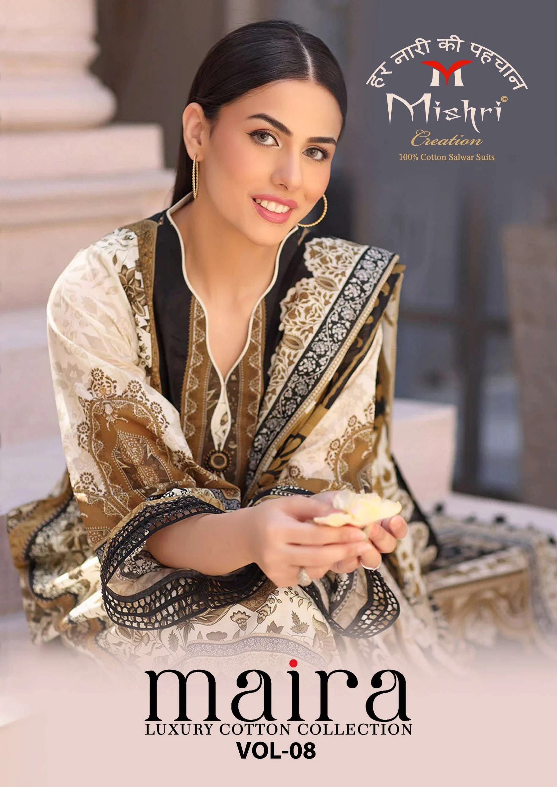 Mishri Maira Vol 8