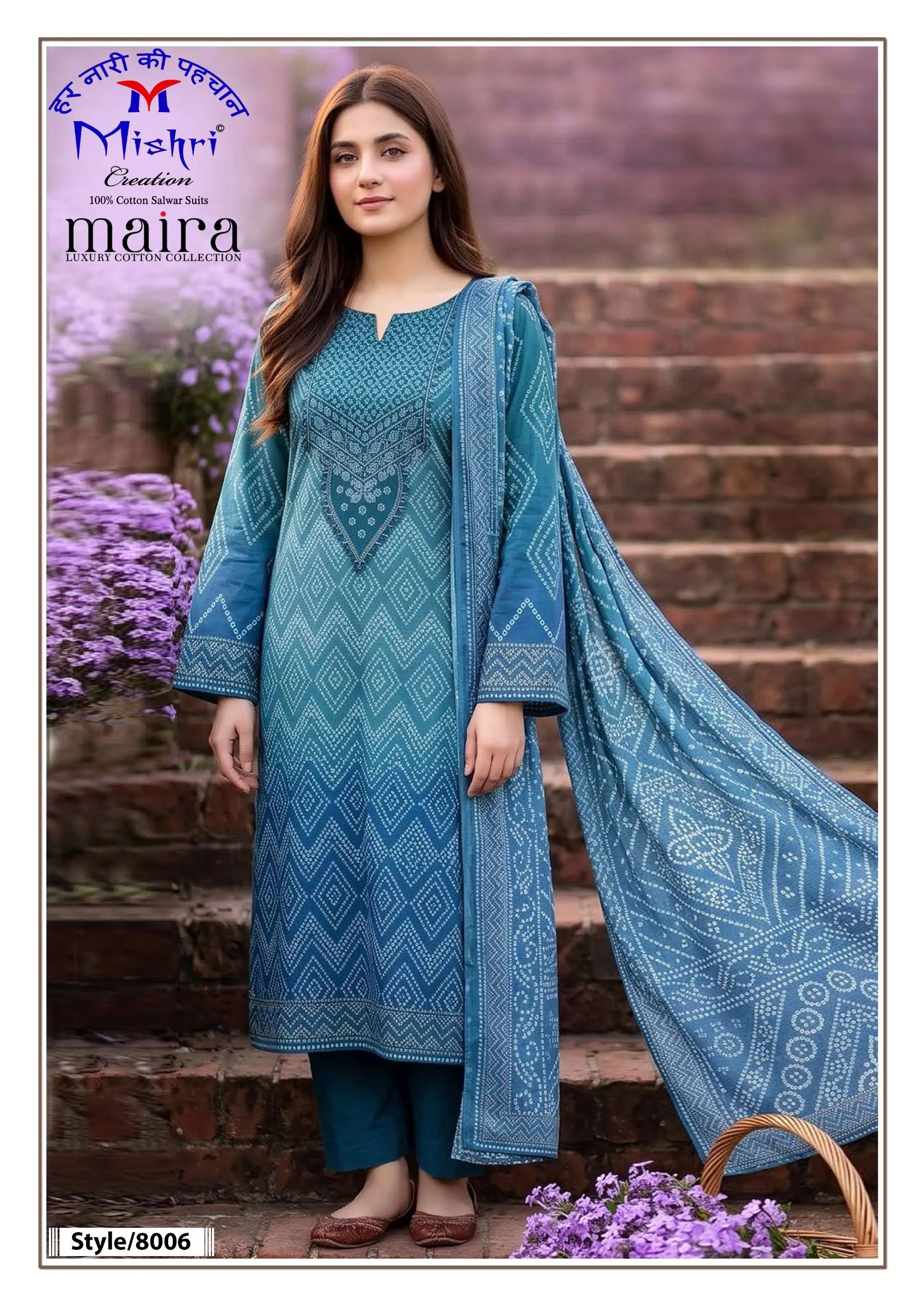 Mishri Maira Vol 8