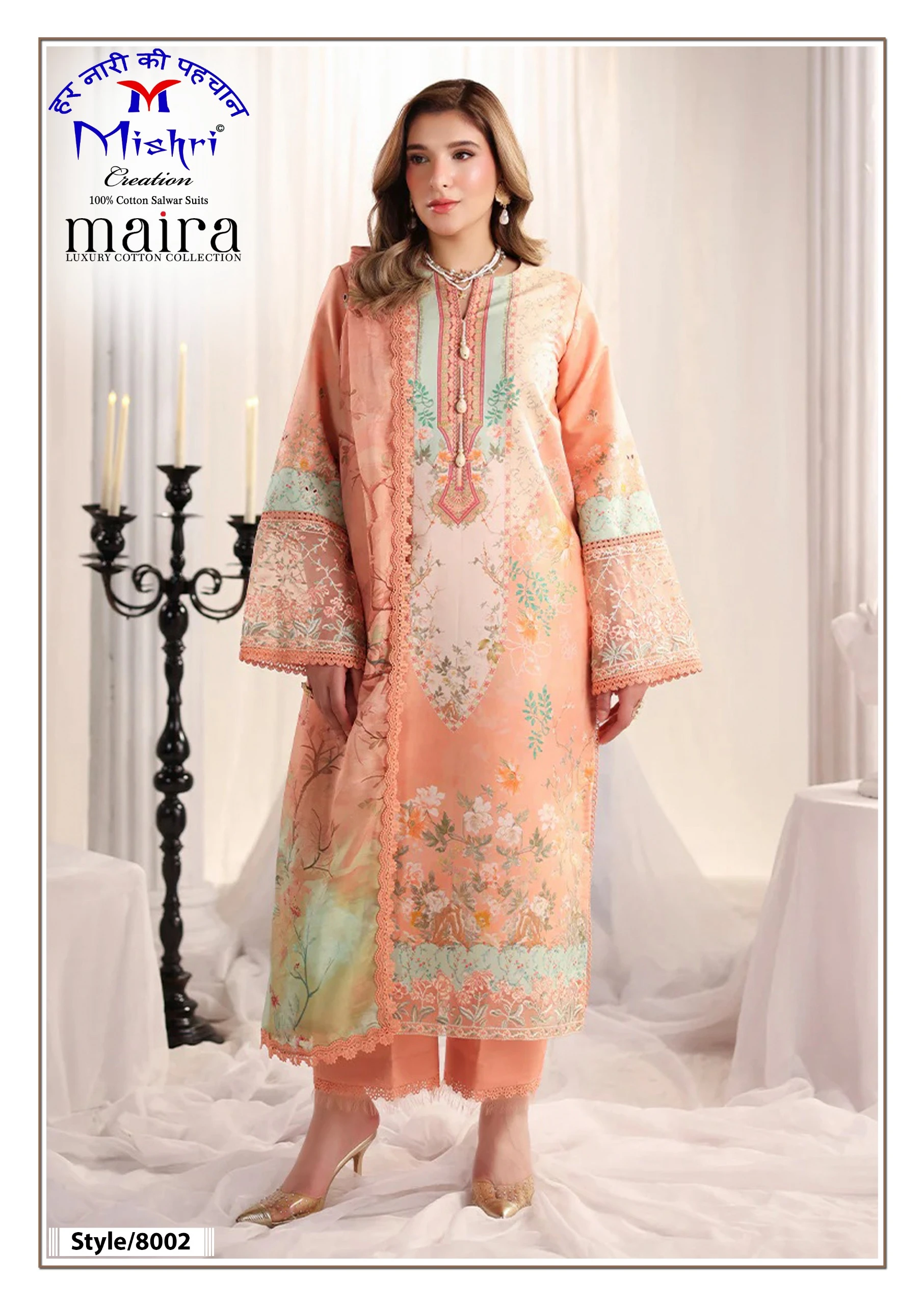 Mishri Maria Vol 8
