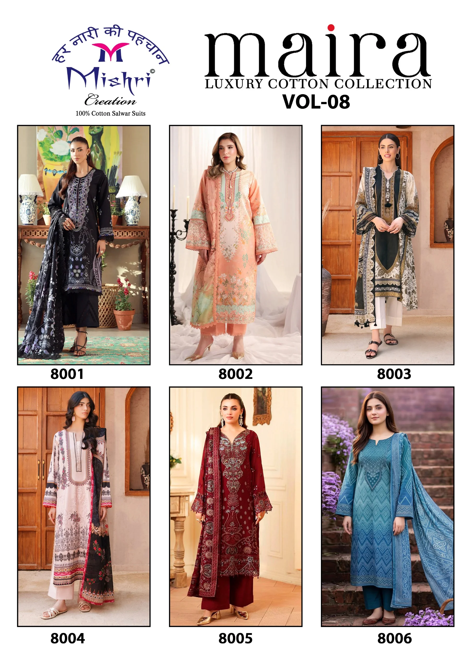 Mishri Maria Vol 8