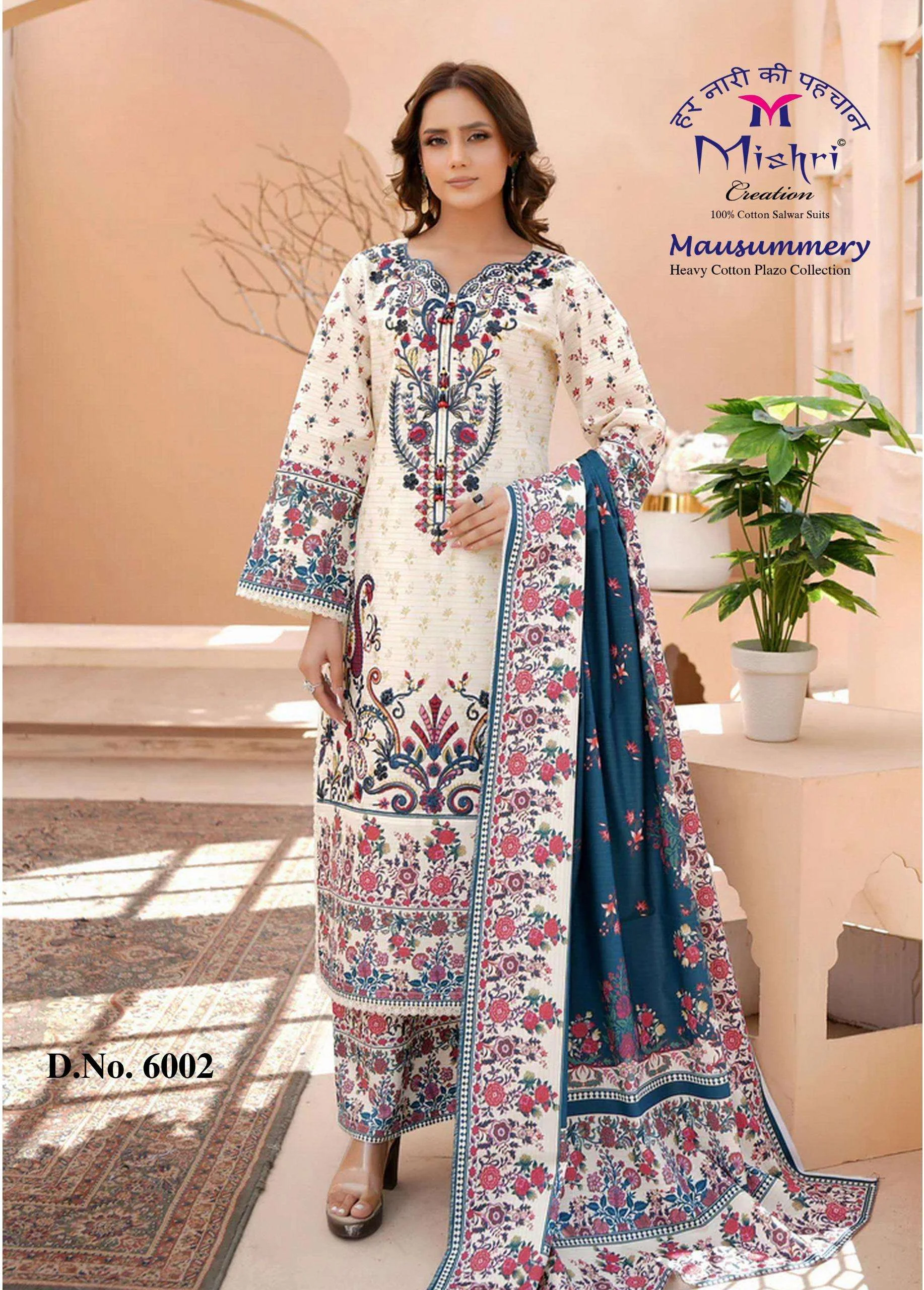 Mishri Mausammry Vol 6