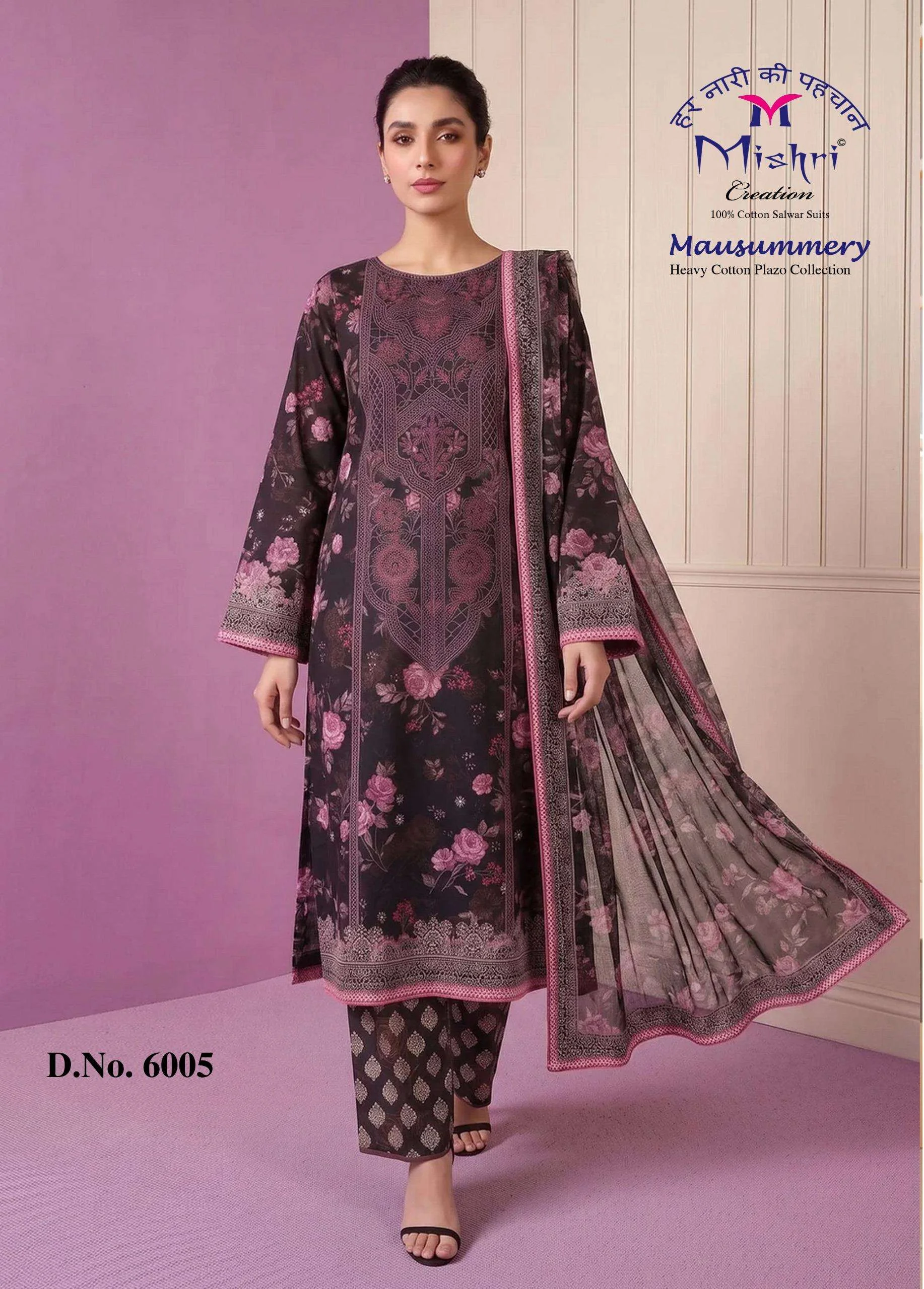 Mishri Mausammry Vol 6