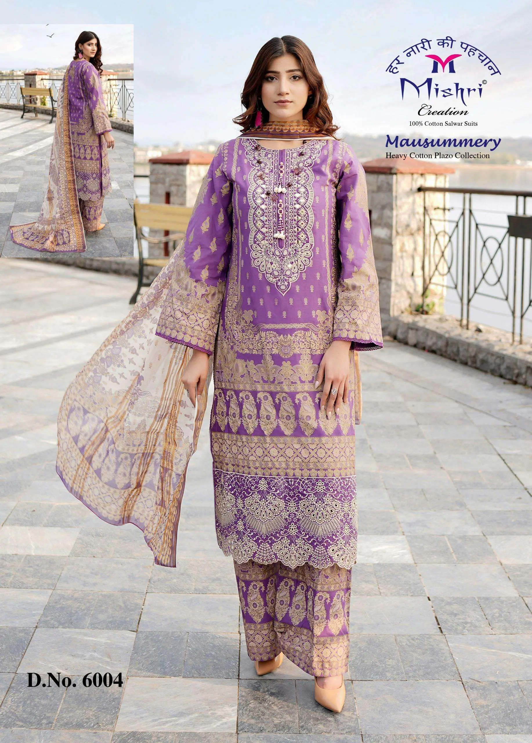 Mishri Mausammry Vol 6