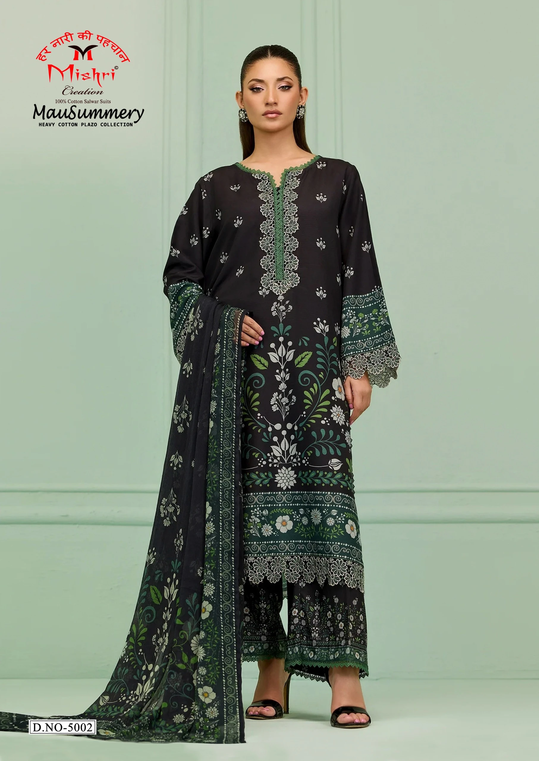Mishri Mausummery Vol 5