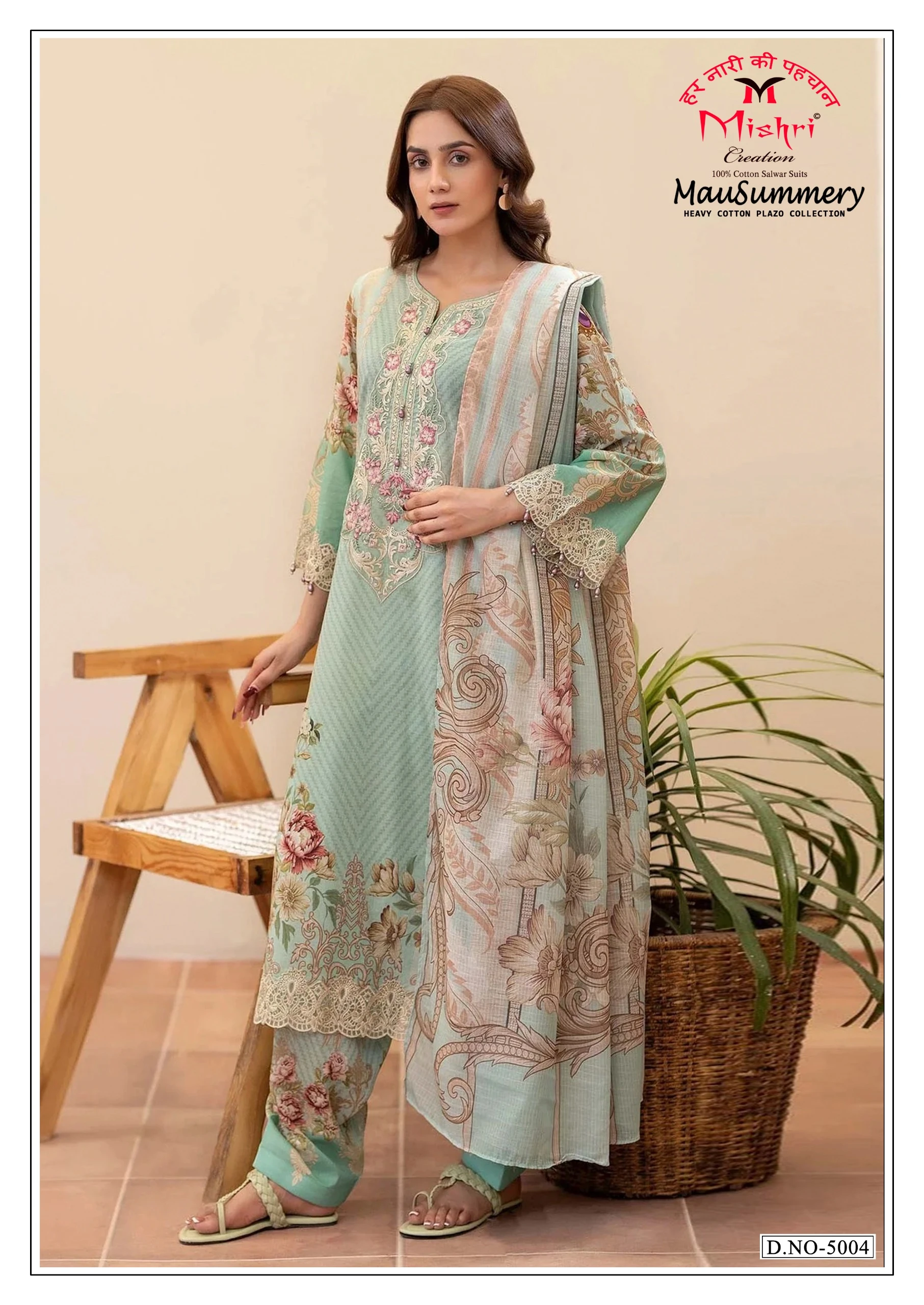 Mishri Mausummery Vol 5