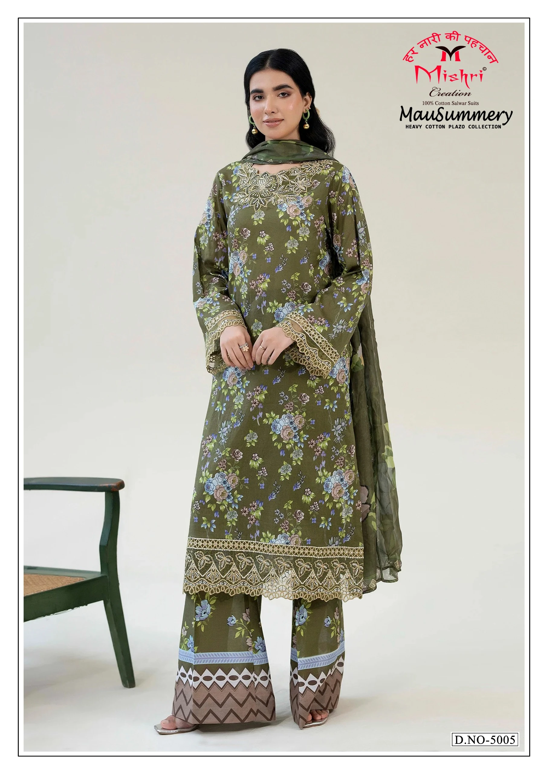 Mishri Mausummery Vol 5