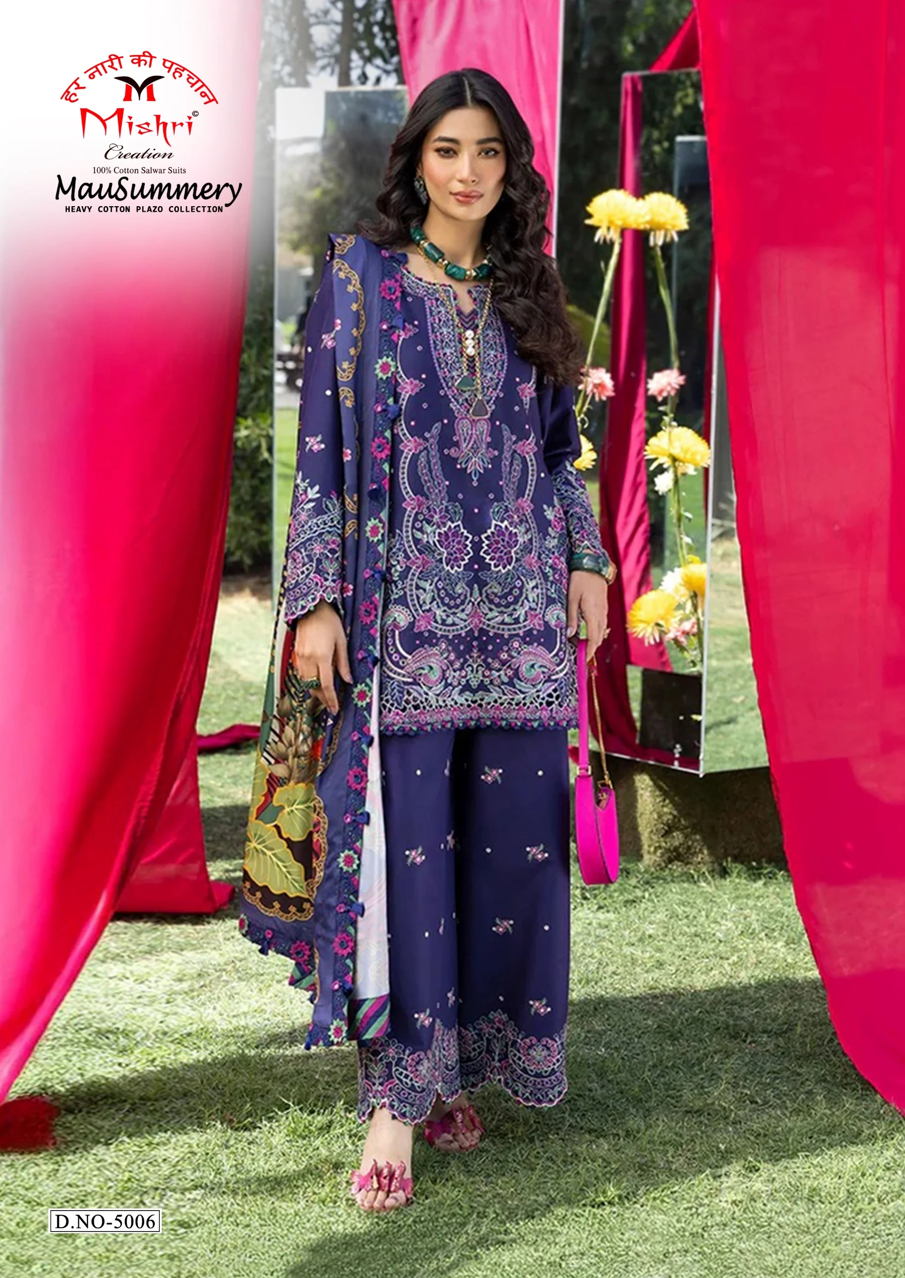 Mishri Mausummery Vol 5
