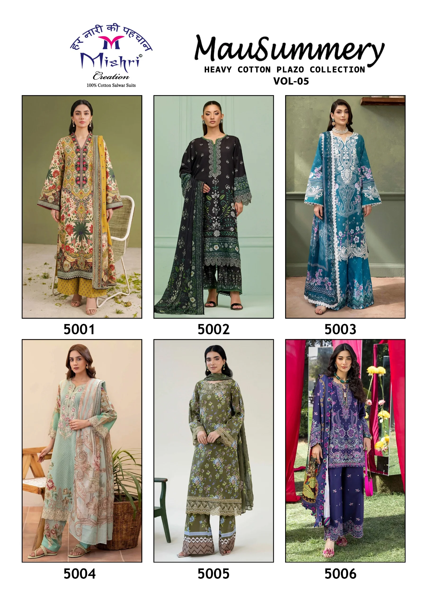 Mishri Mausummery Vol 5