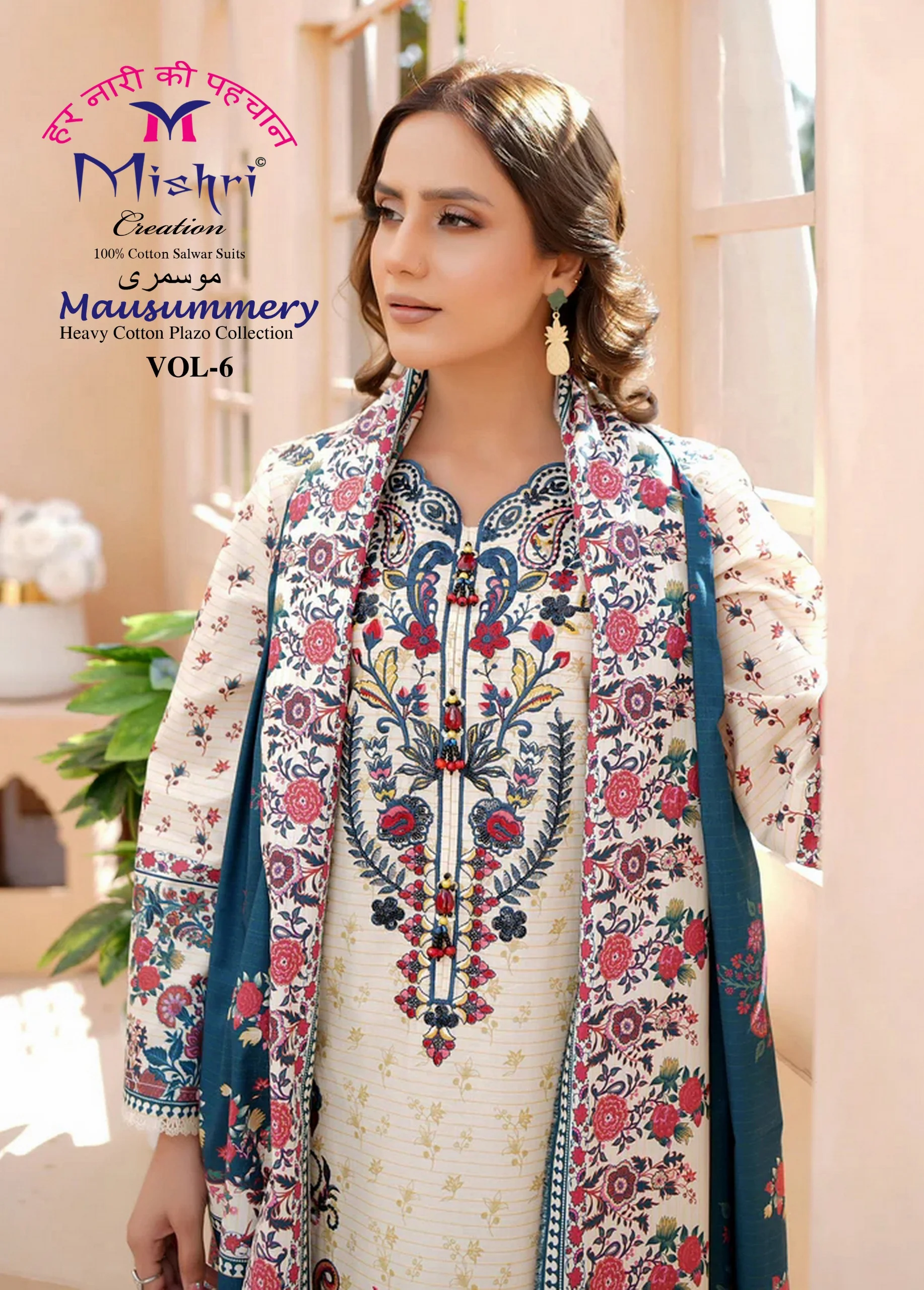 Mishri Mausummery Vol 6 - Readymade Dress