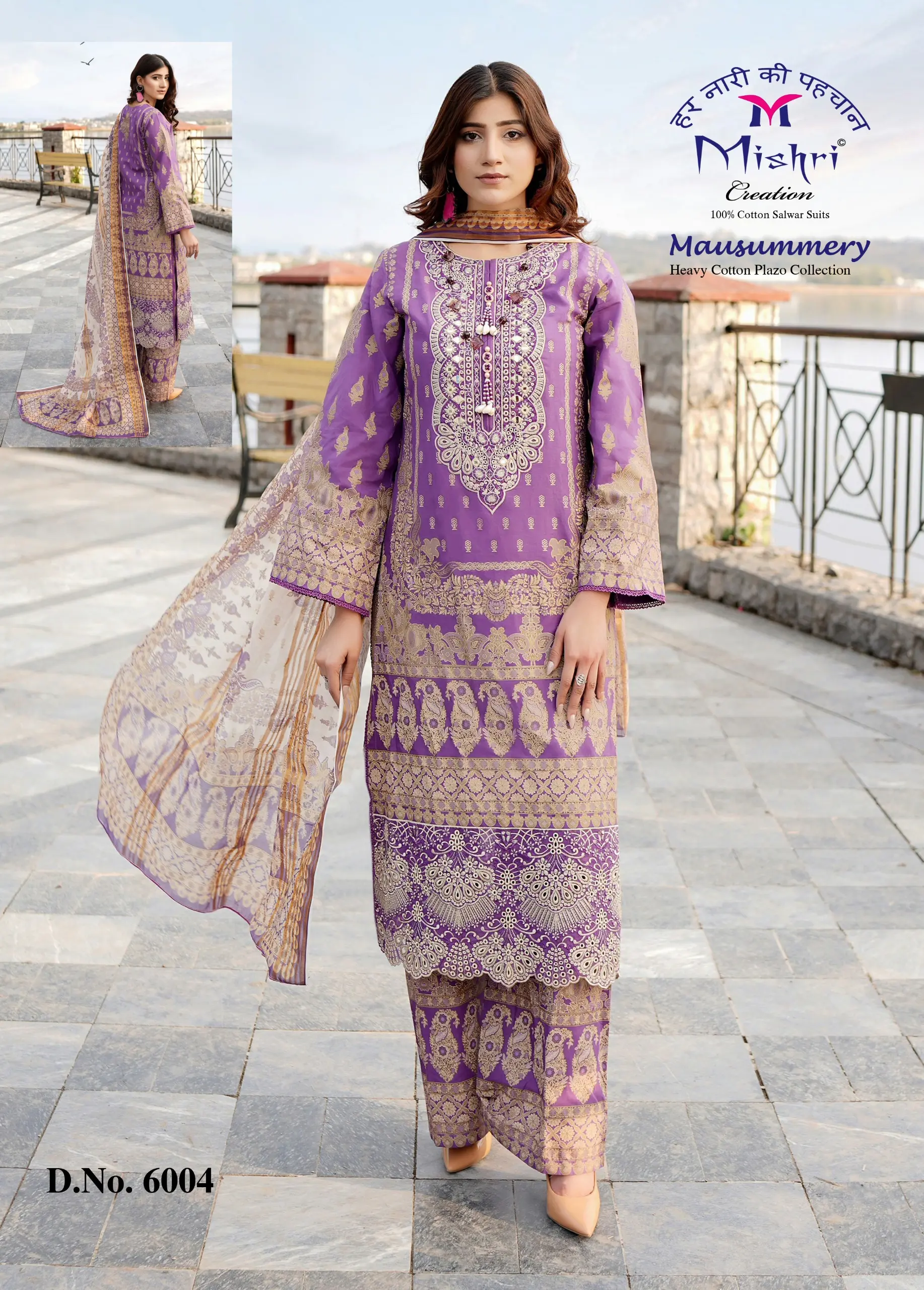 Mishri Mausummery Vol 6