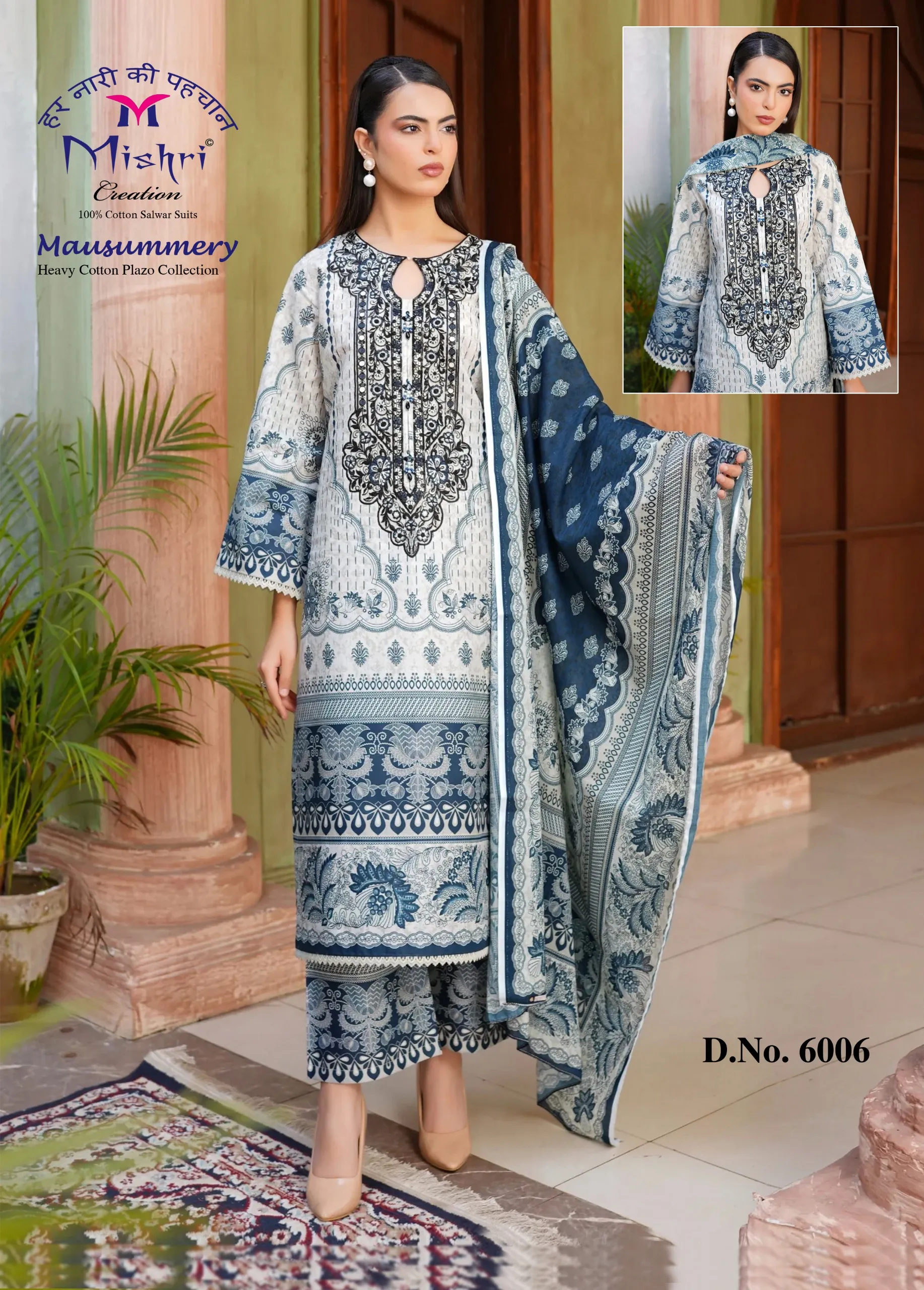 Mishri Mausummery Vol 6