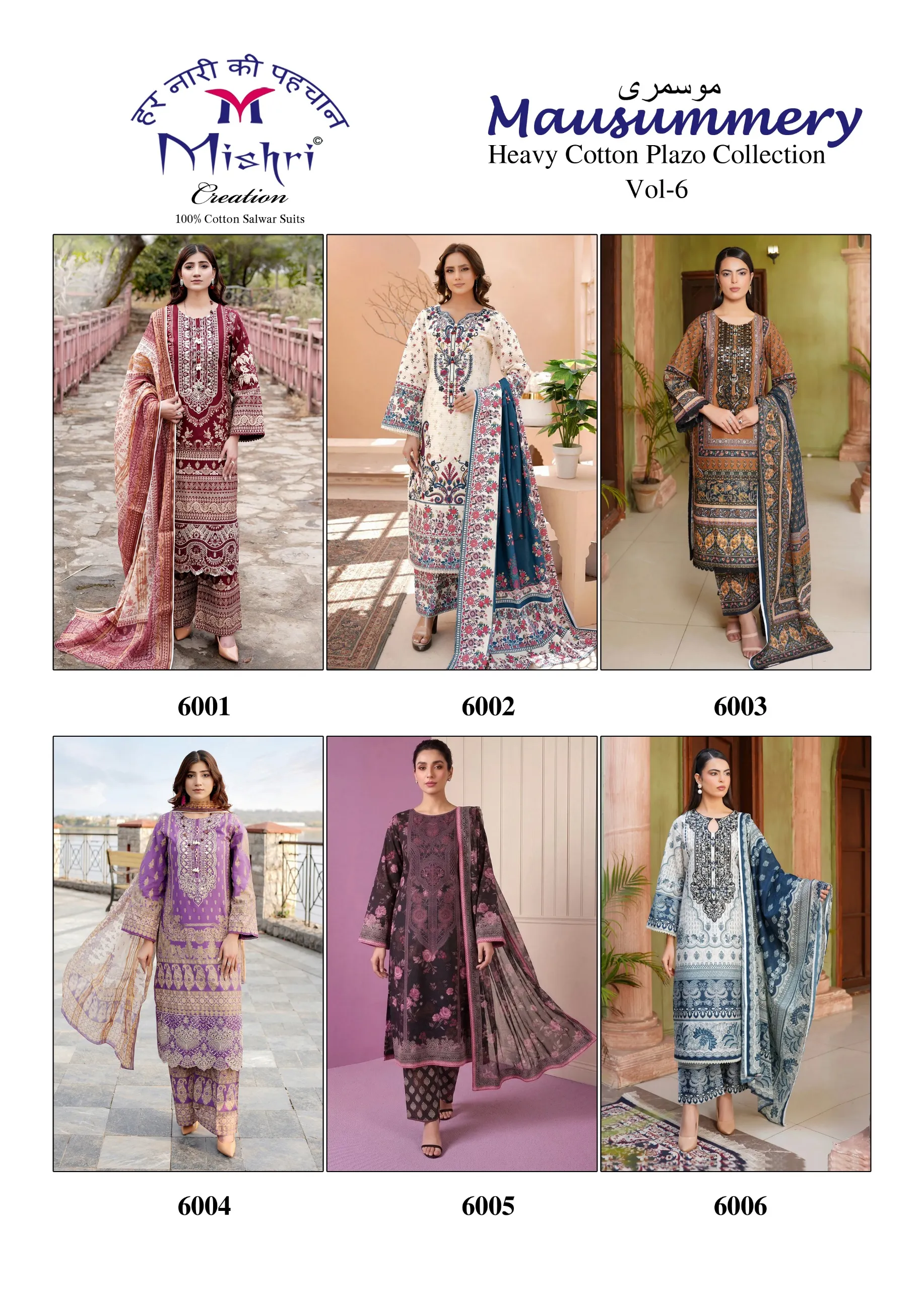 Mishri Mausummery Vol 6