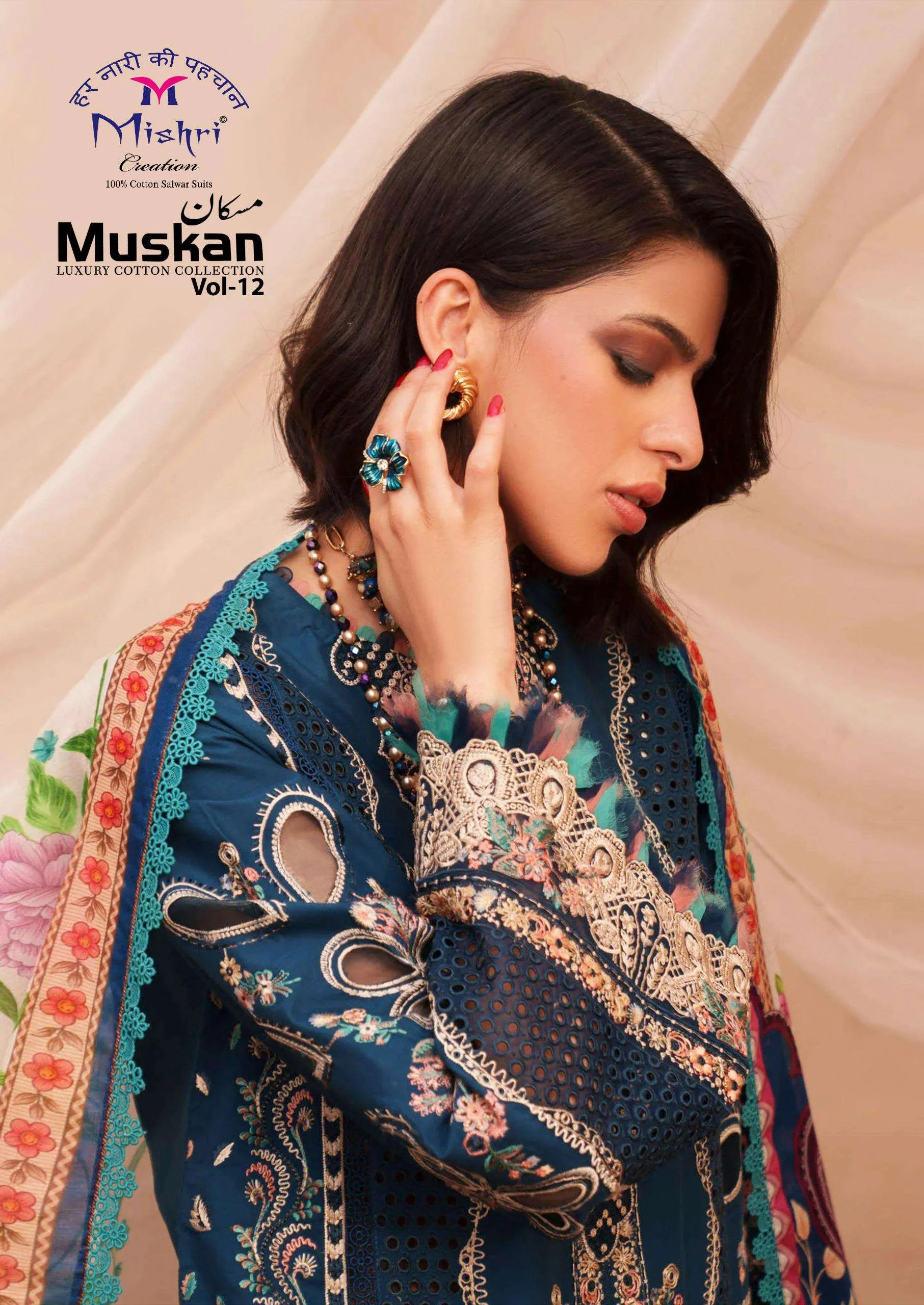 Mishri Muskan Vol 12