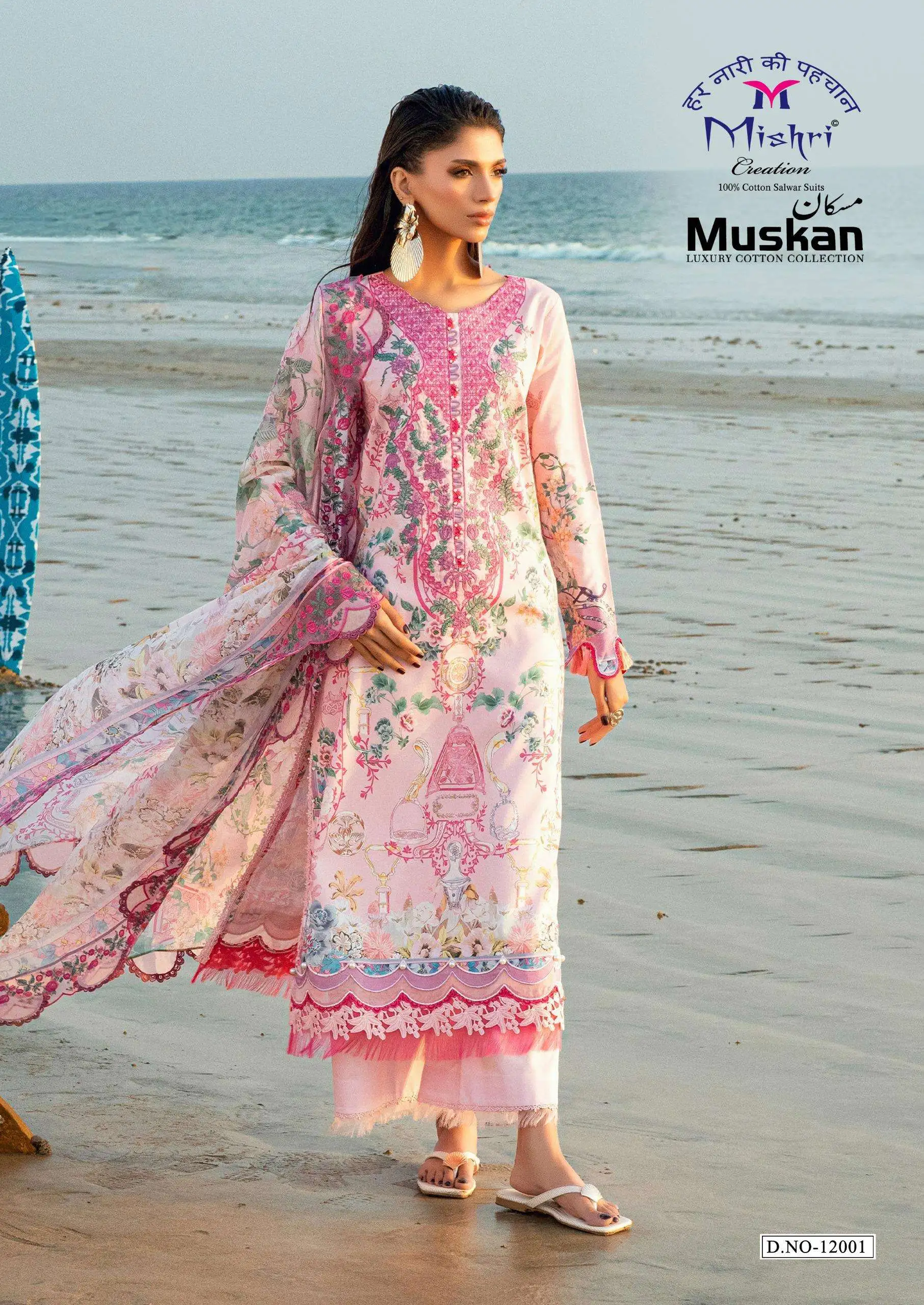 Mishri Muskan Vol 12