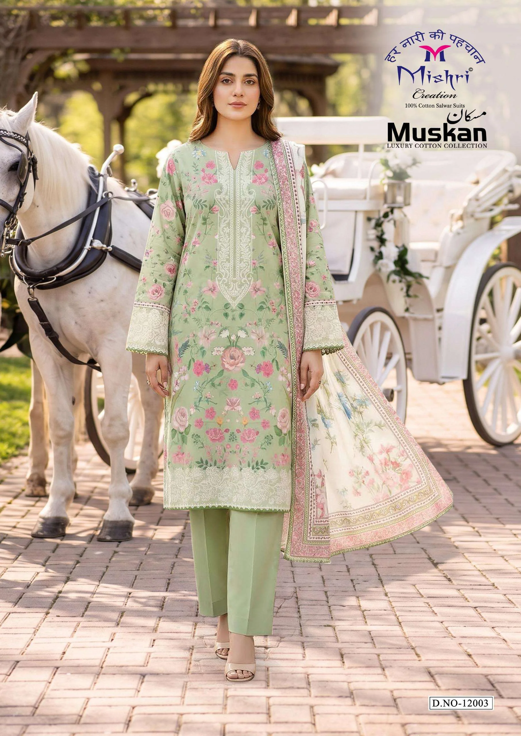 Mishri Muskan Vol 12